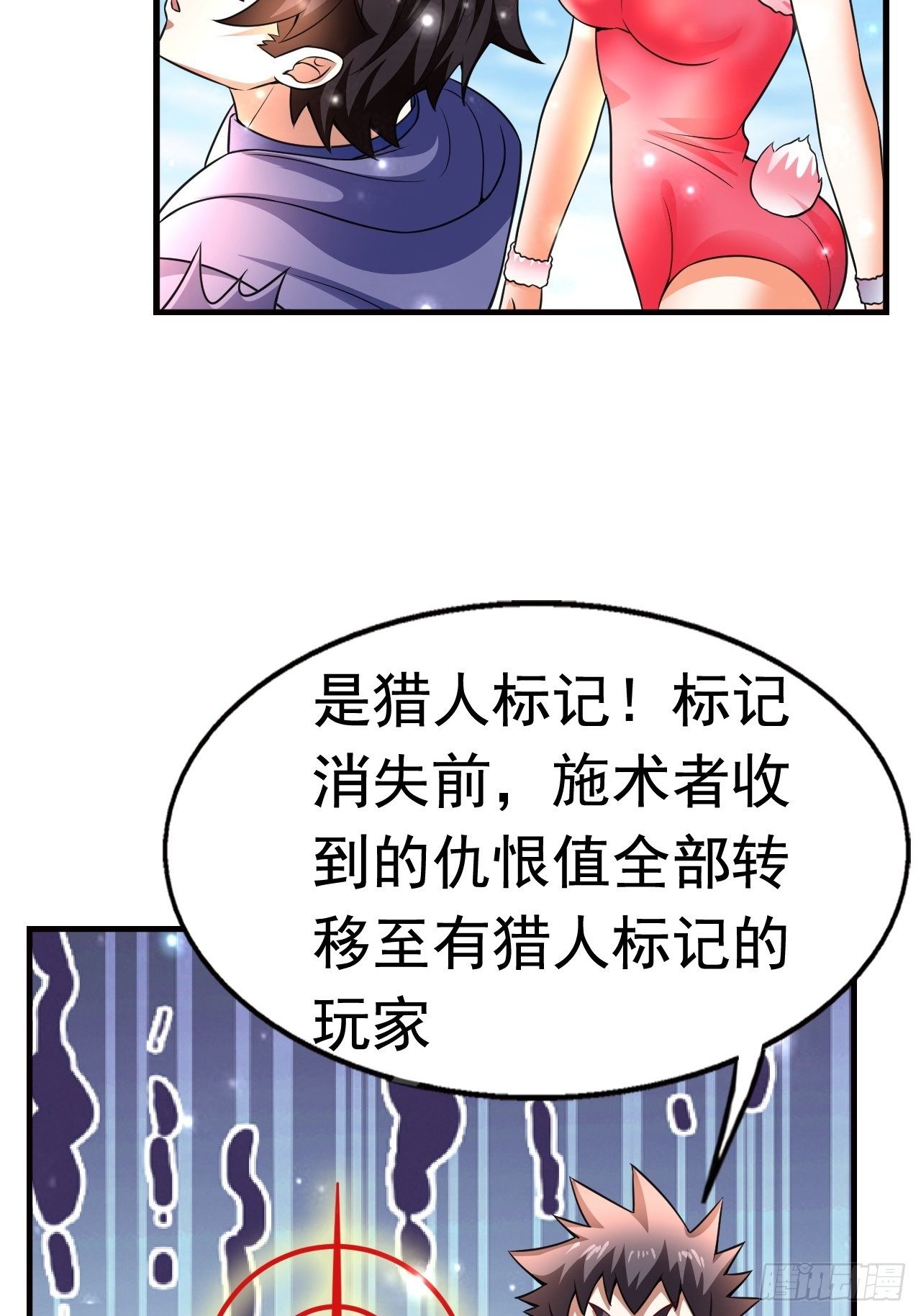 15 罗辰的秘术51