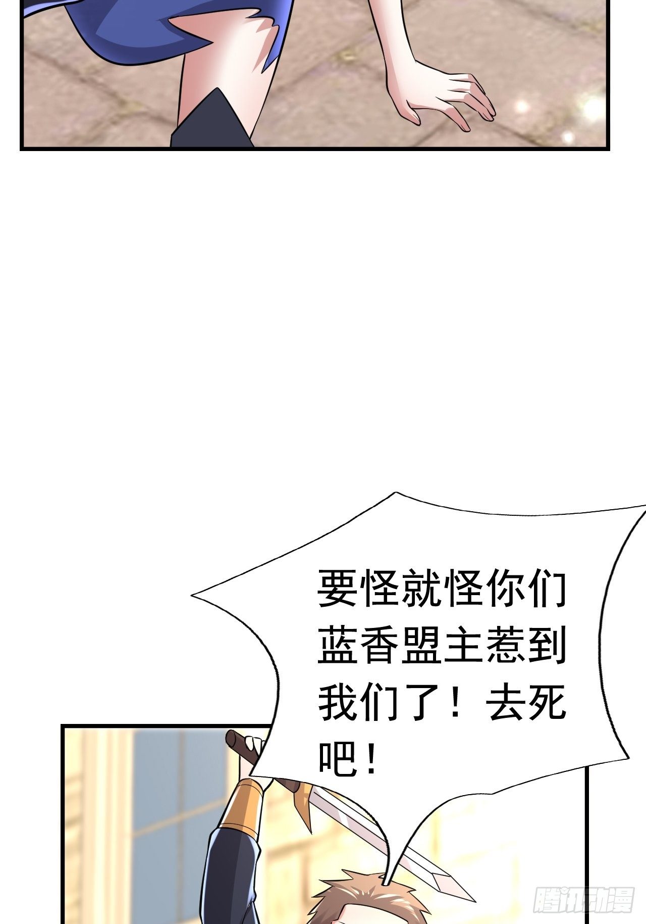38 蓝香出事54