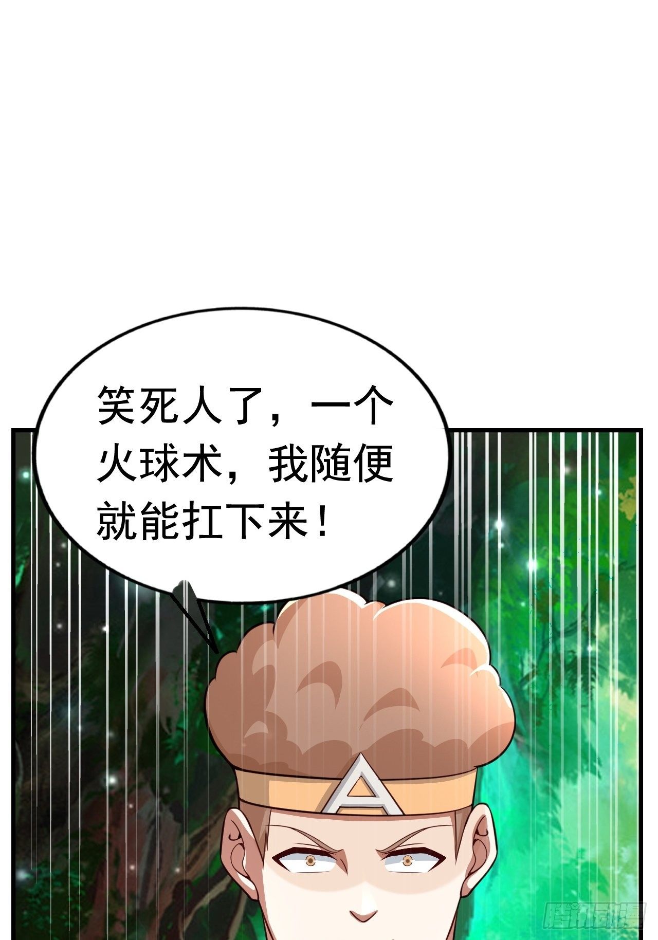 26 潜入AM联盟13