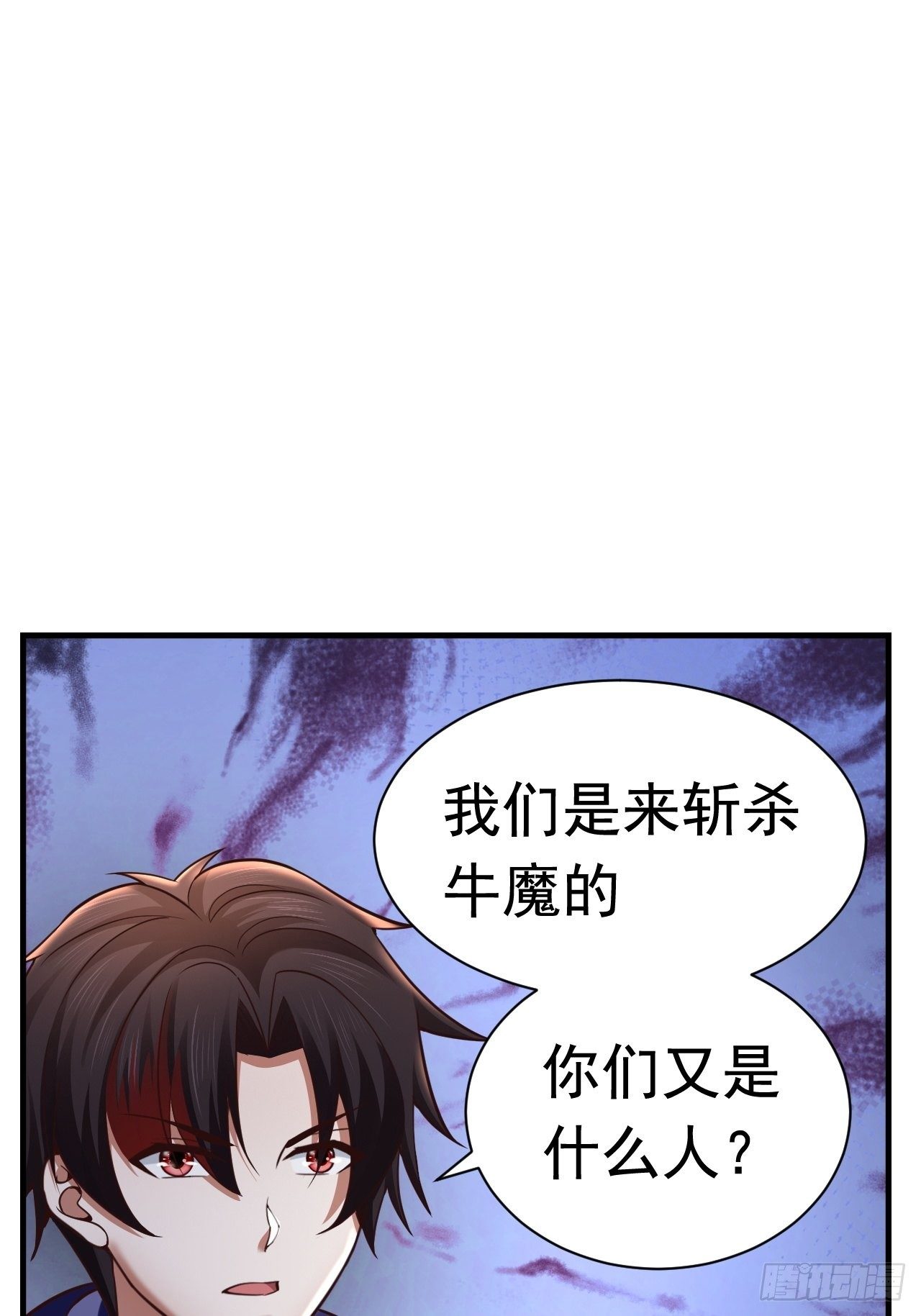 33 异变牛魔34