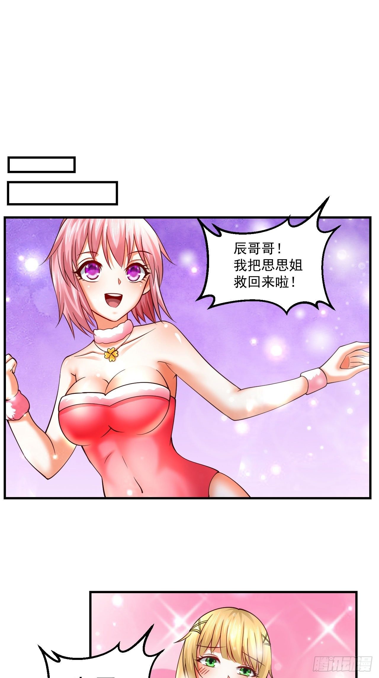 61 我不能说23