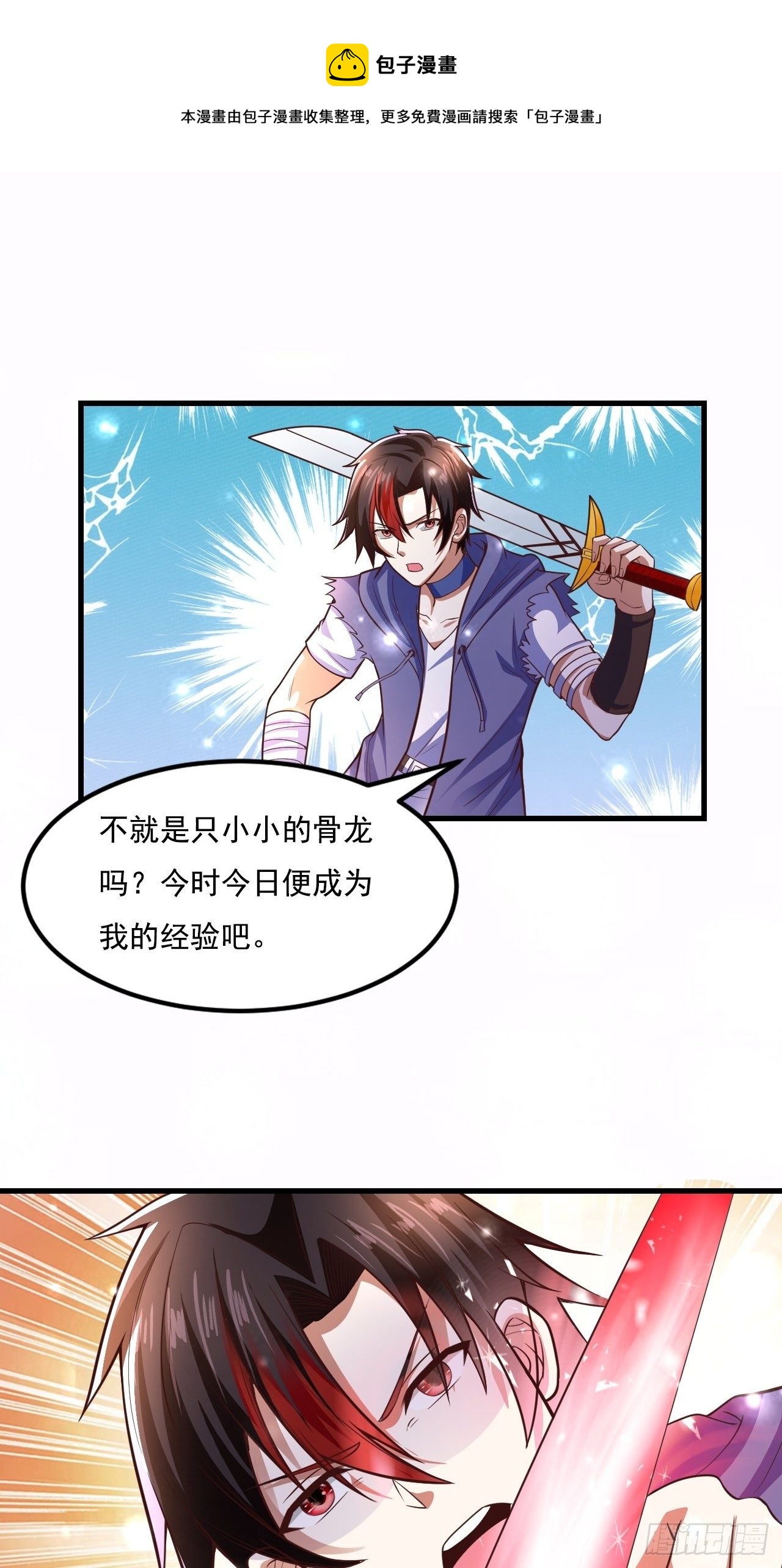 56 骨龙0
