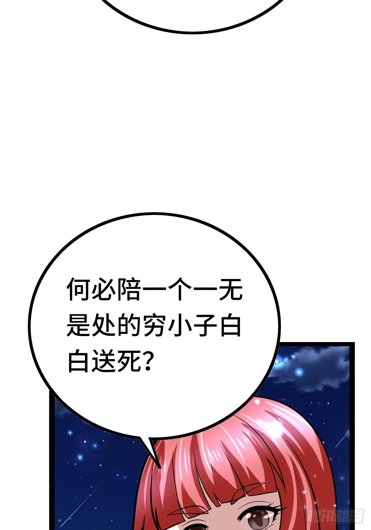72 魔美再临54