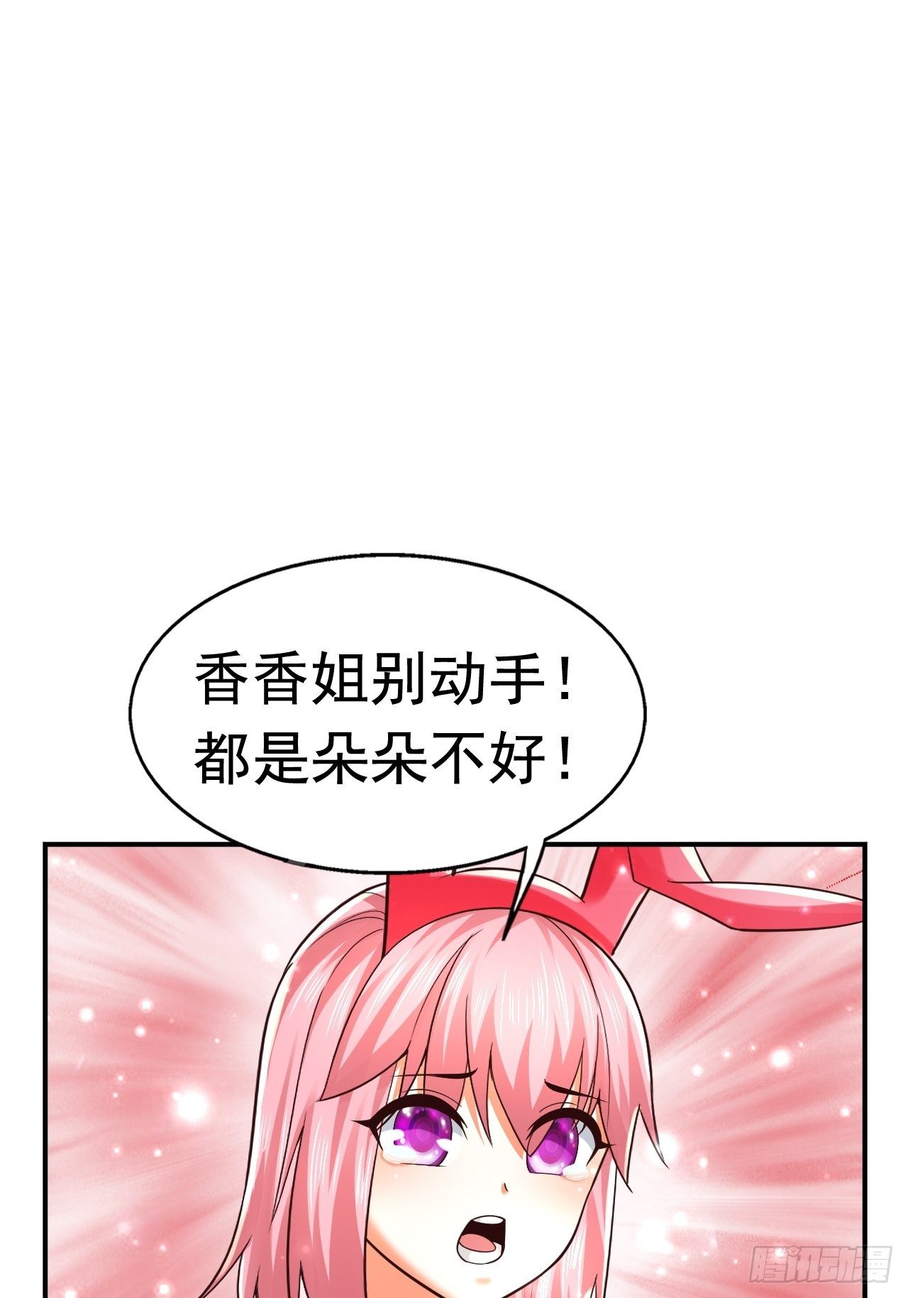 35 萌宠契约17
