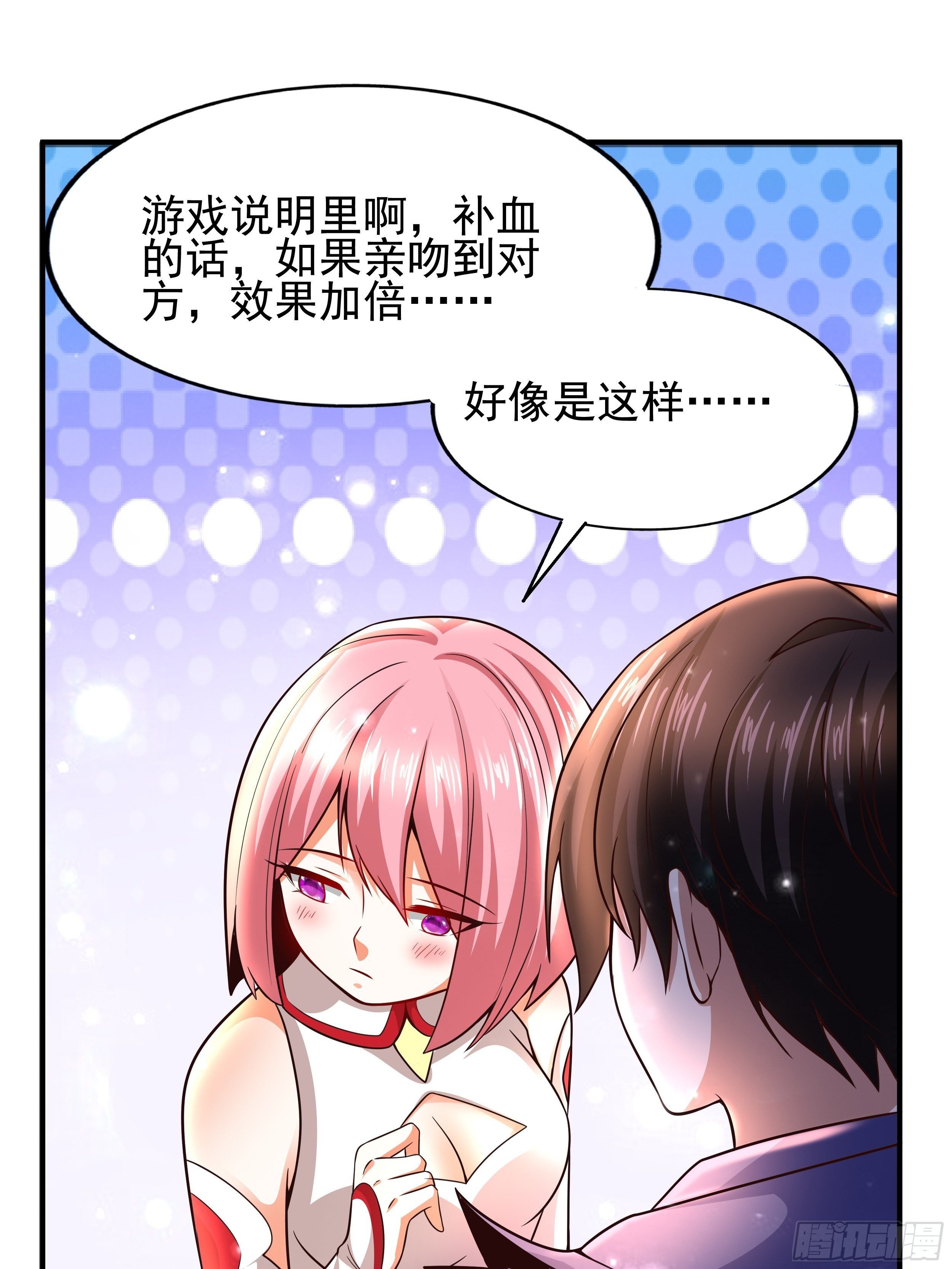 3 成人的回血方式30