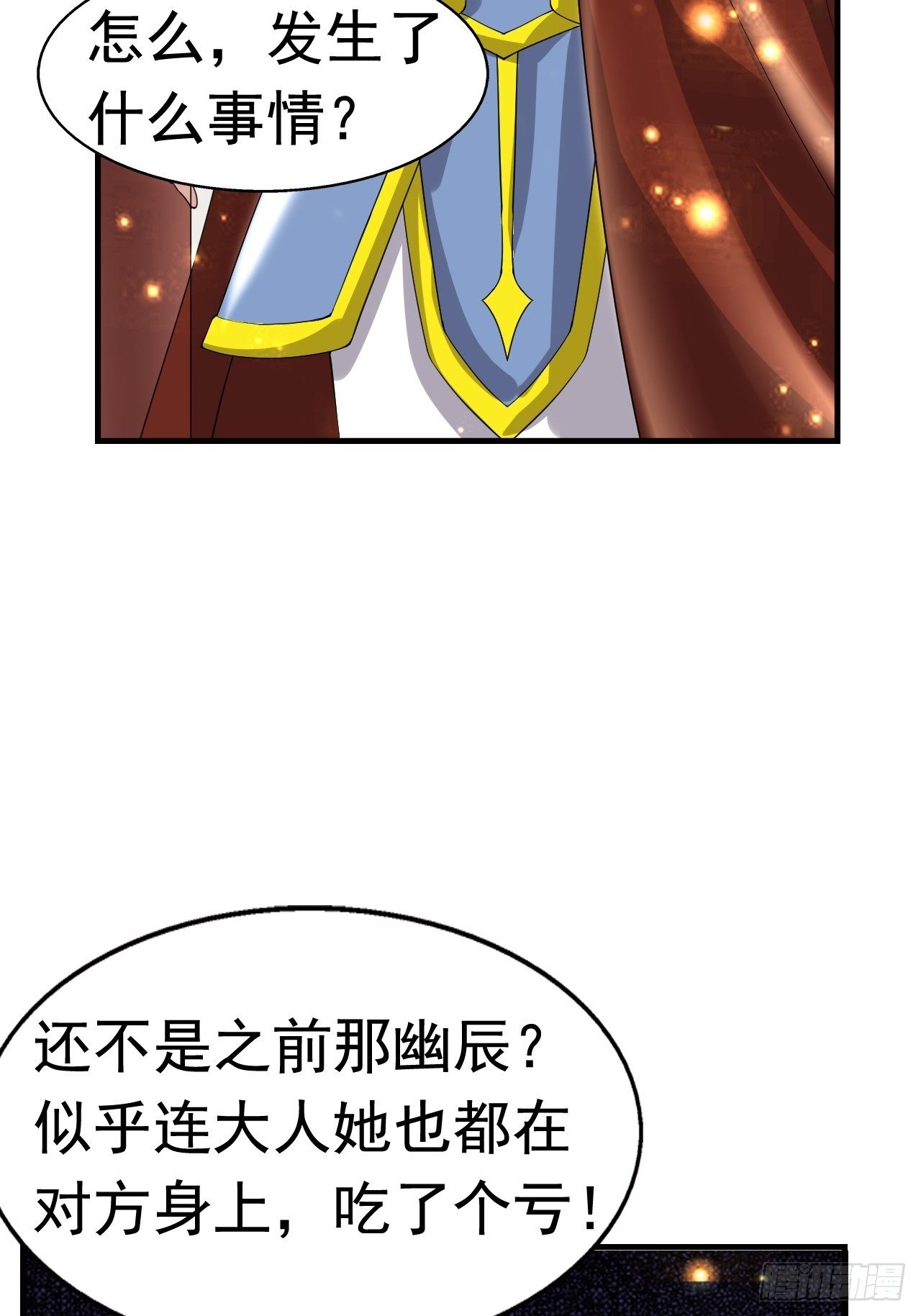 50 天龙帮主61