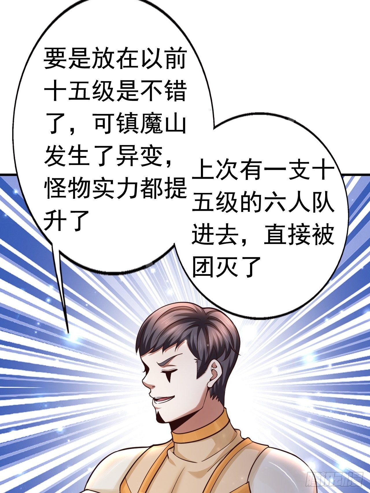32 镇魔山异变16