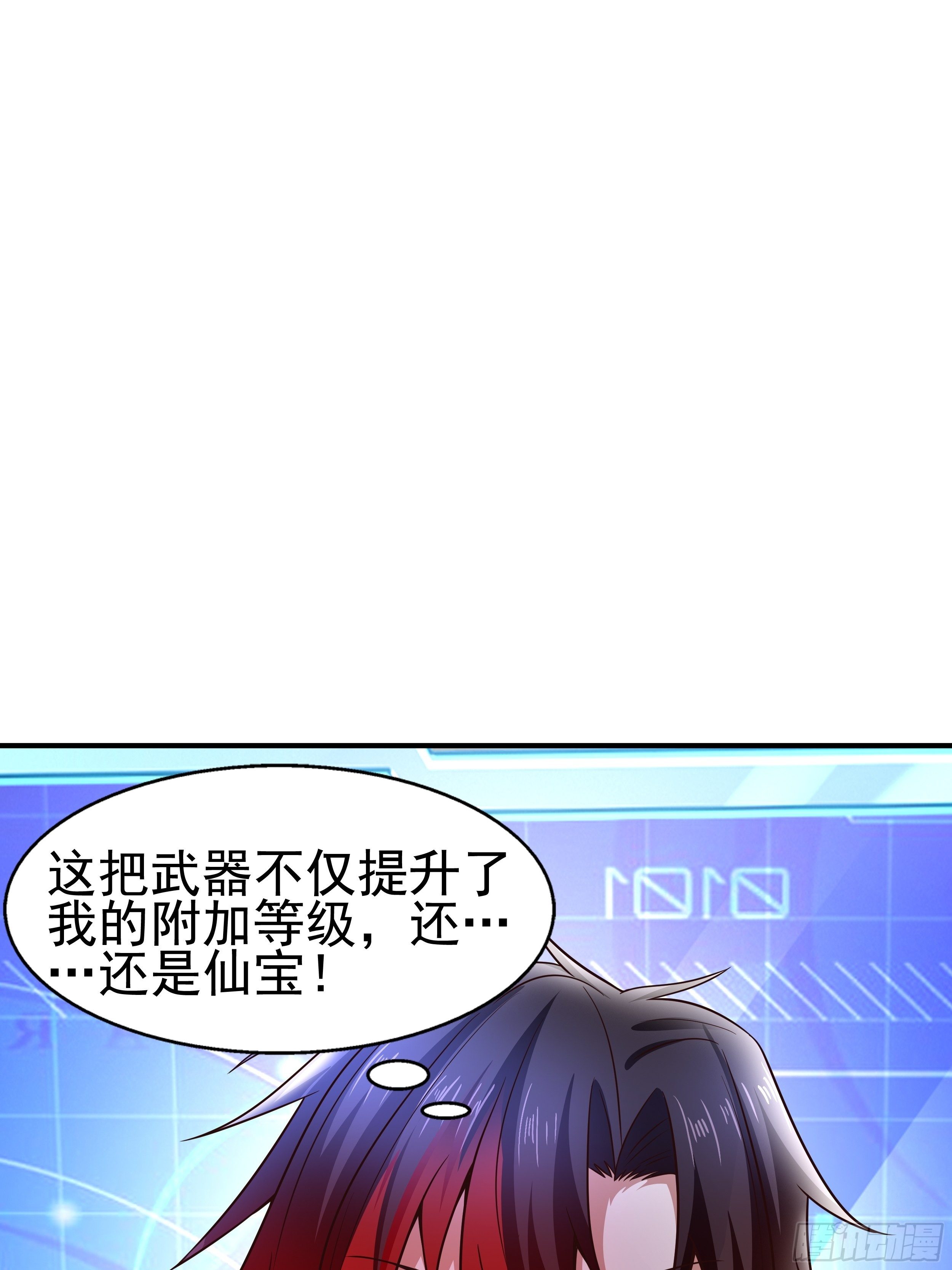 4 天辰鞭5