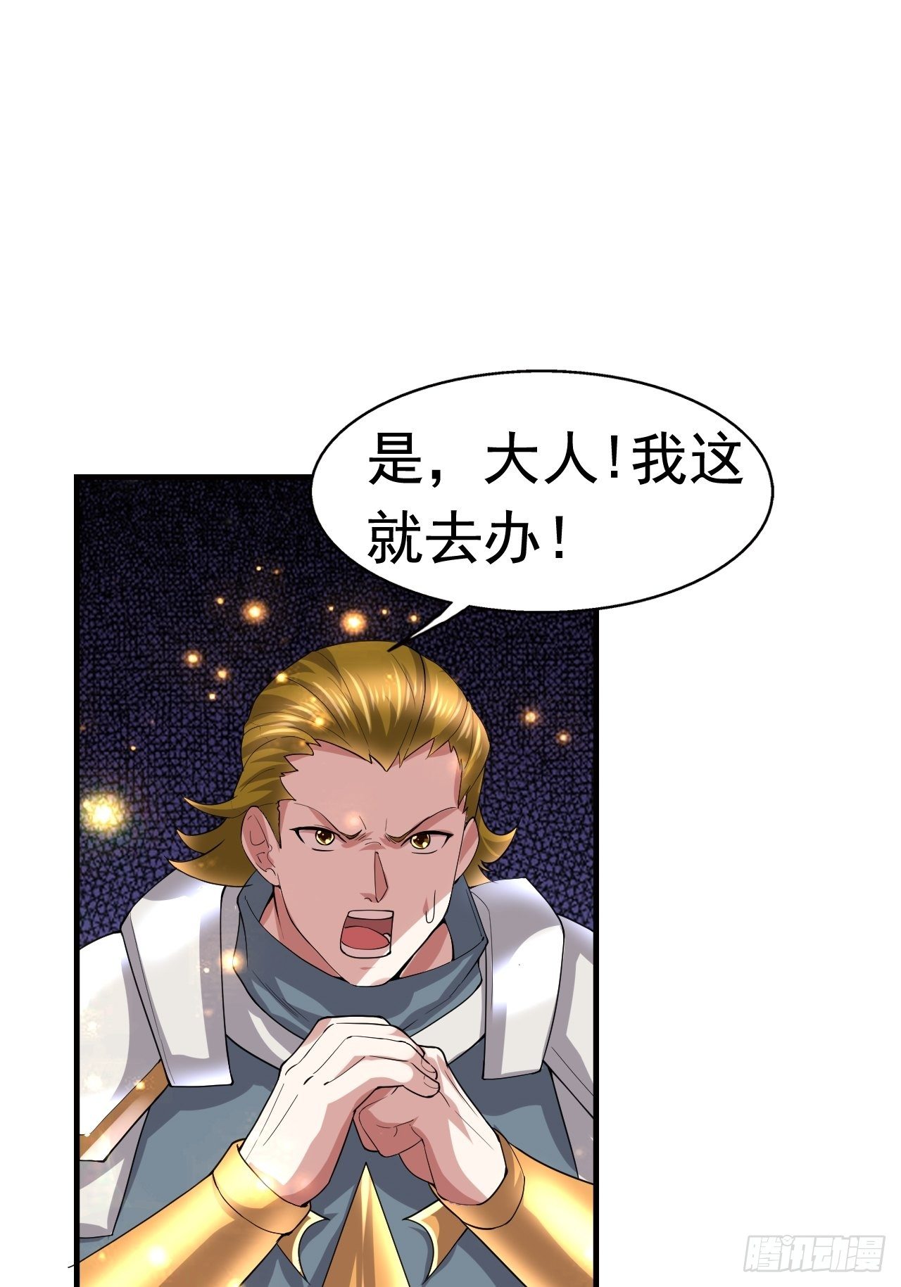 50 天龙帮主57