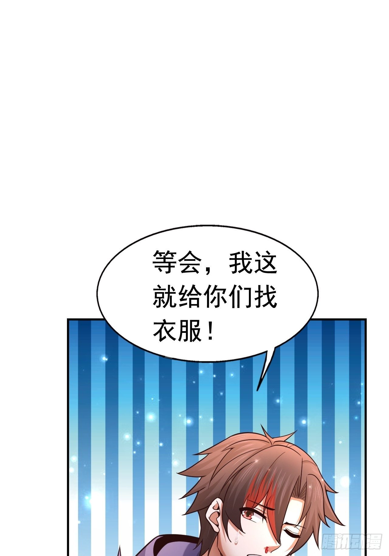32 镇魔山异变56
