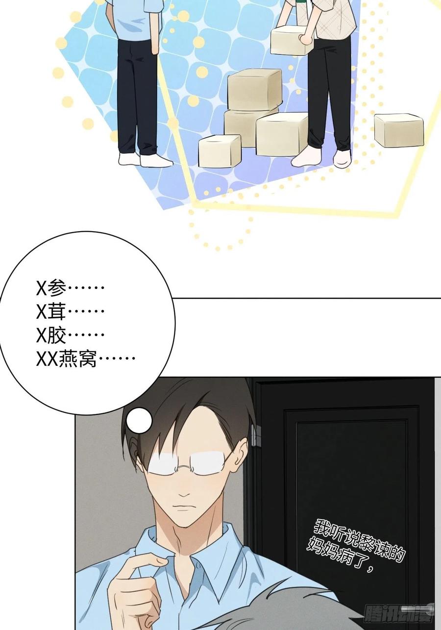 第72话 带你走28