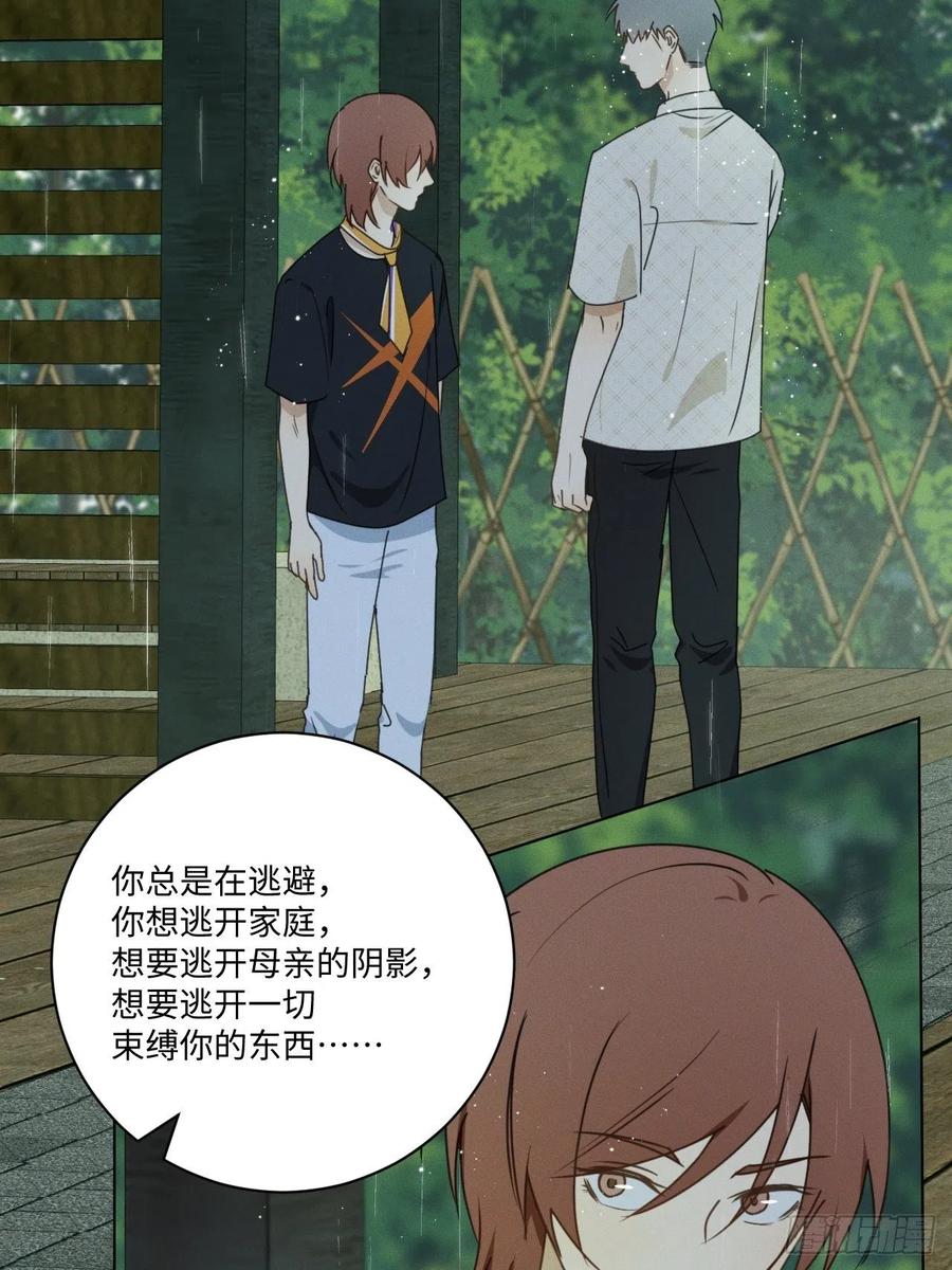 第73话 生活的紧急出口46