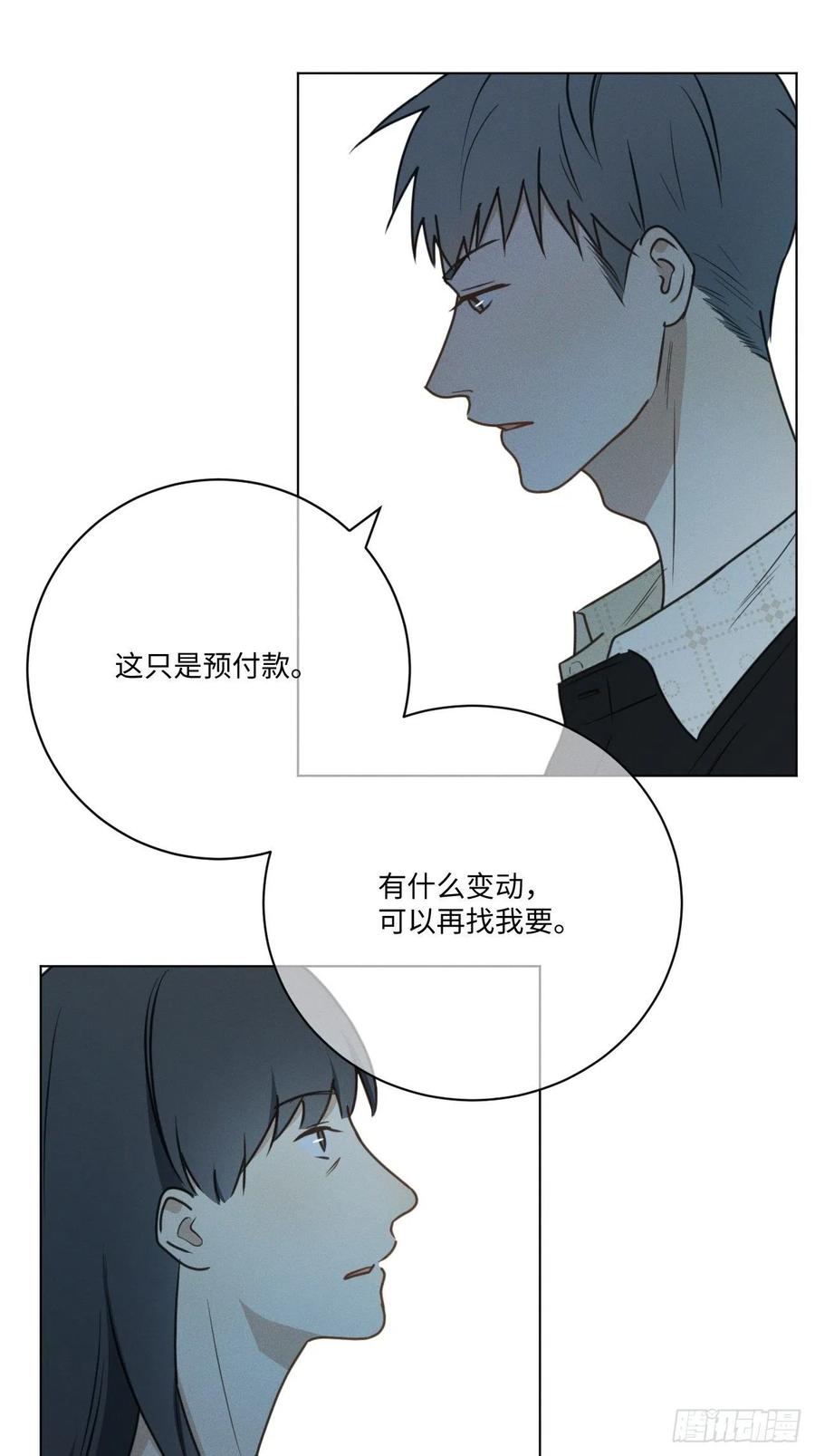 第72话 带你走43