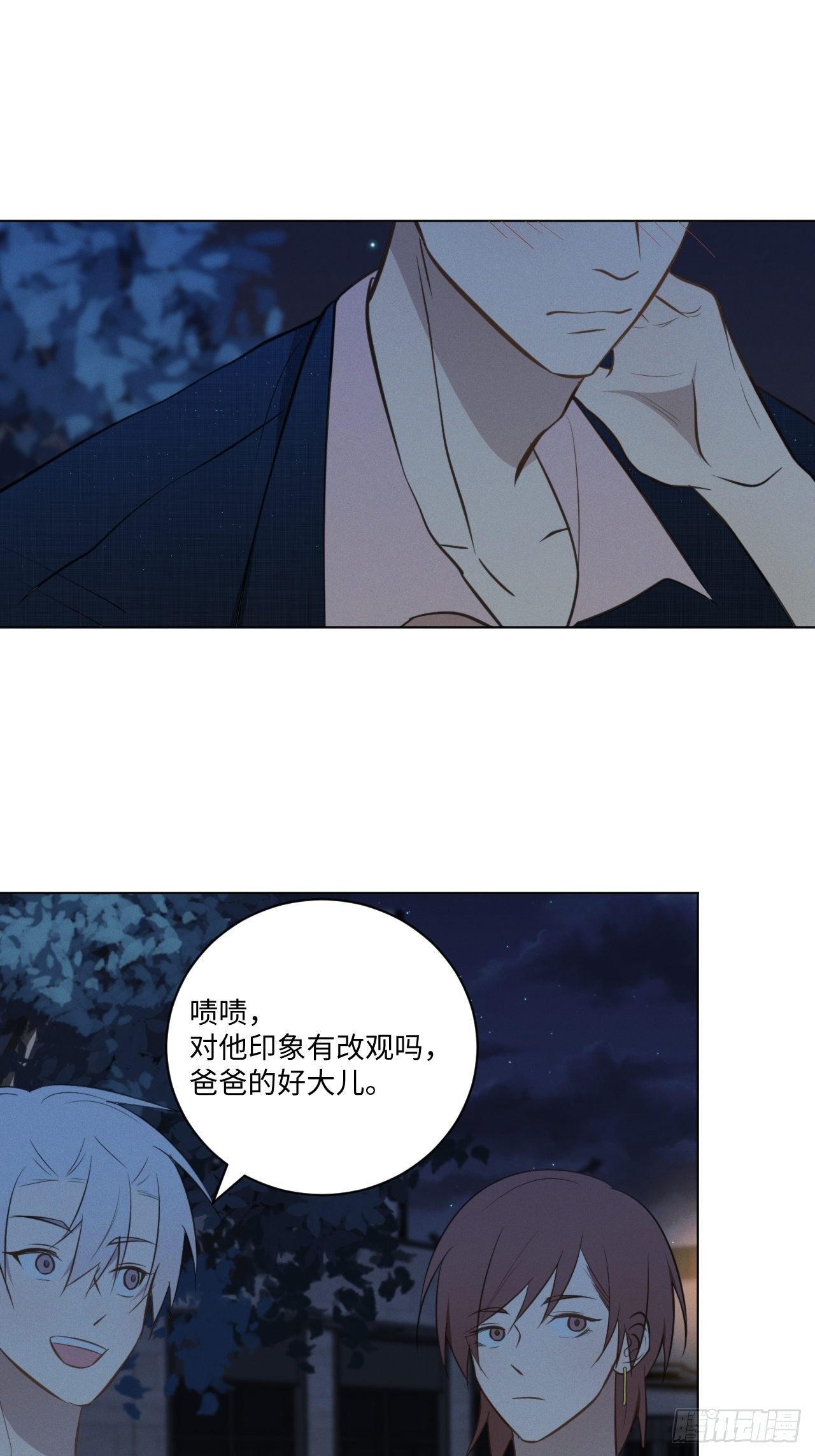第61话 逐渐缓和18