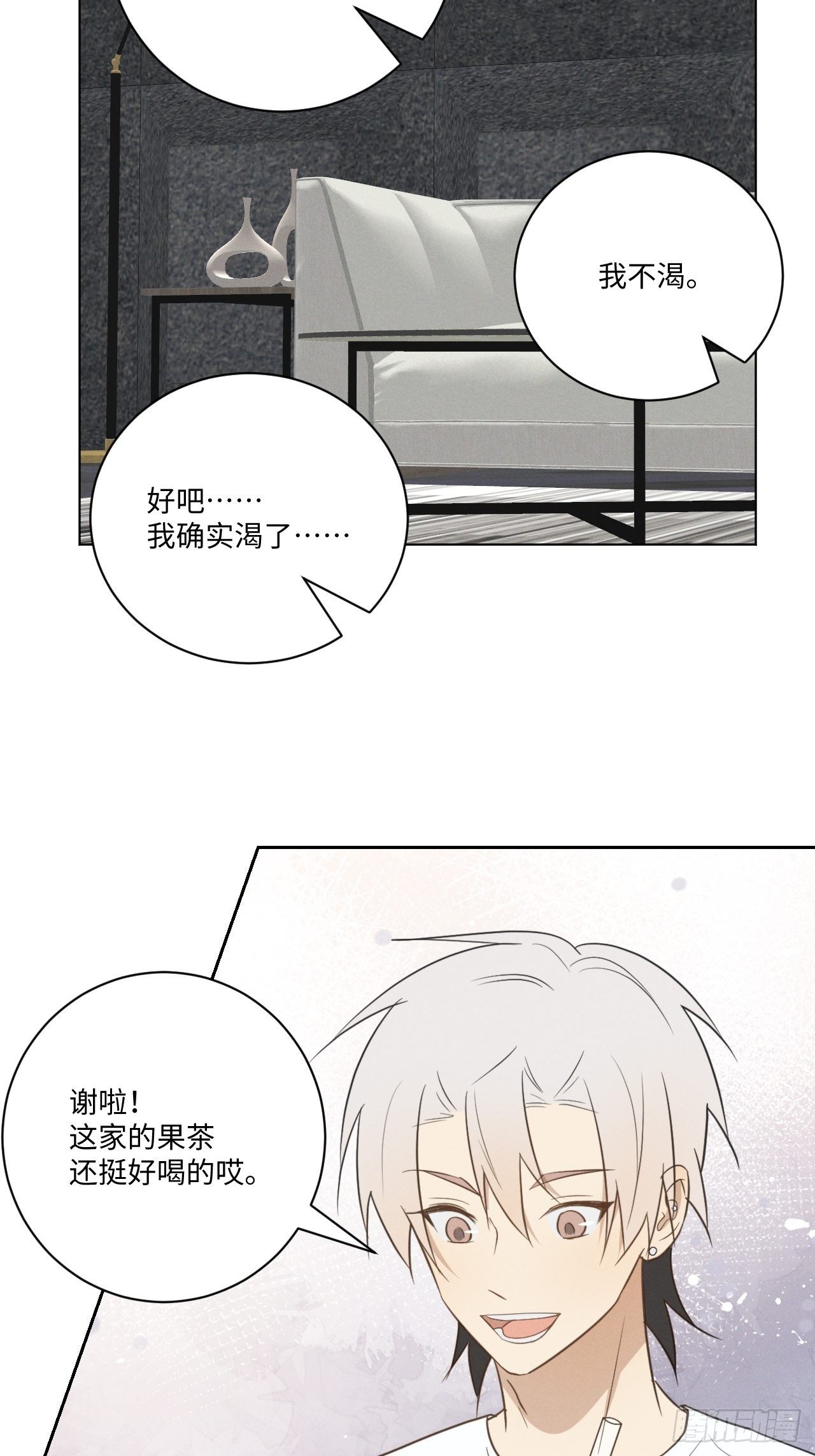 第51话 取个外号16