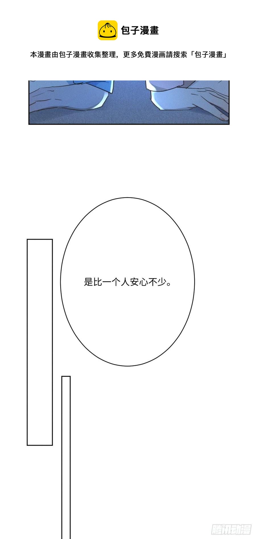 第82话 安心23