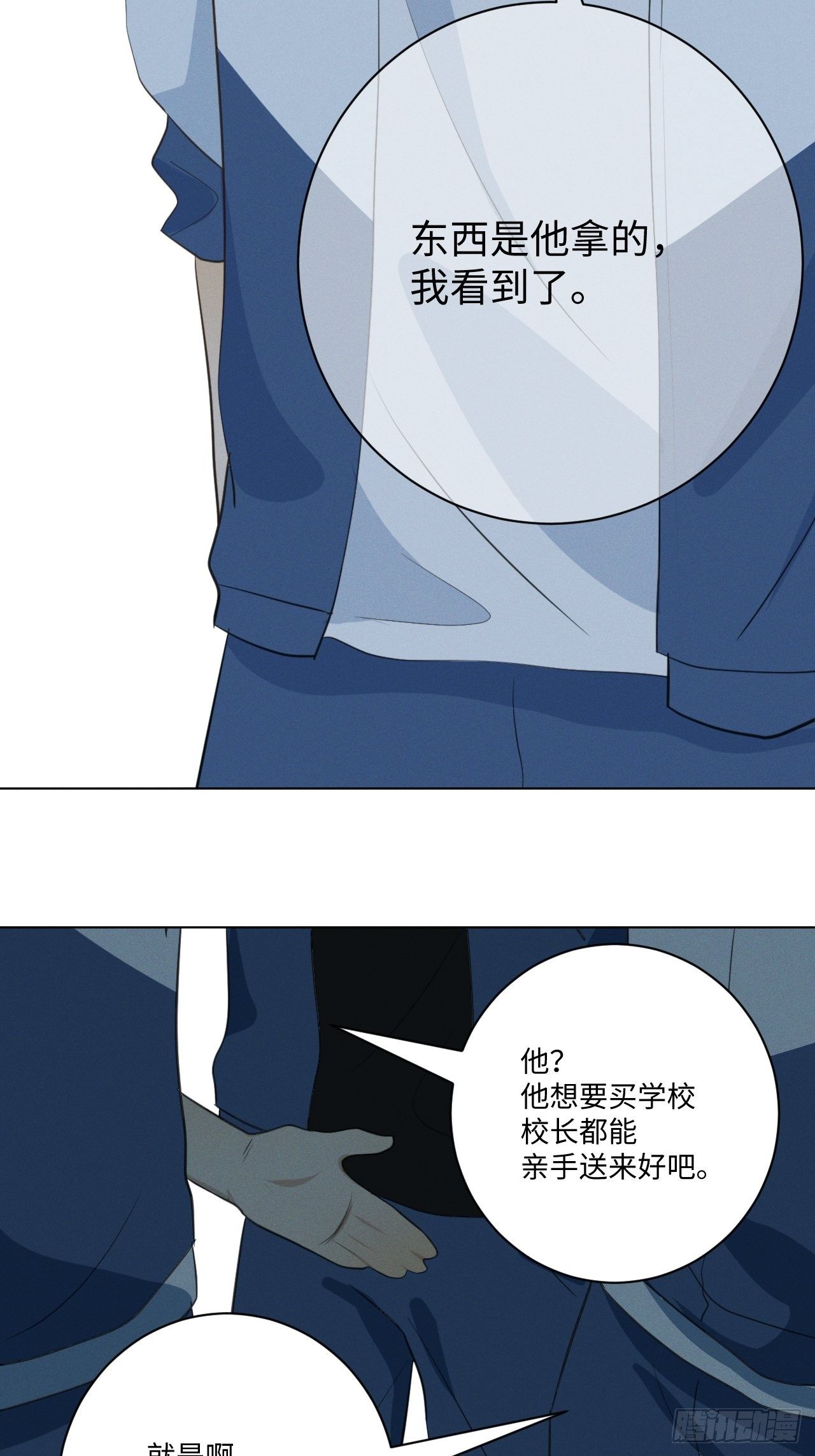 第52话 真的生气21