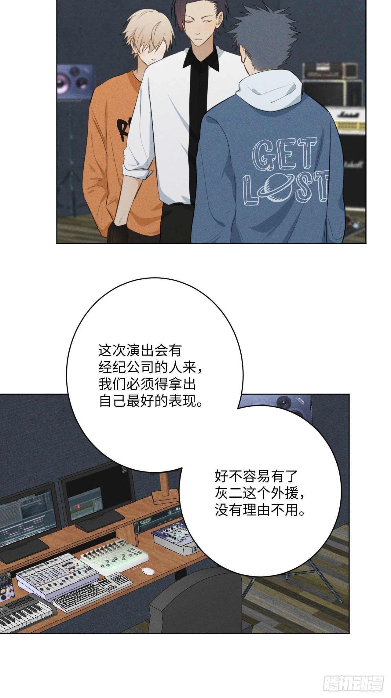 第16话 擦肩而过20