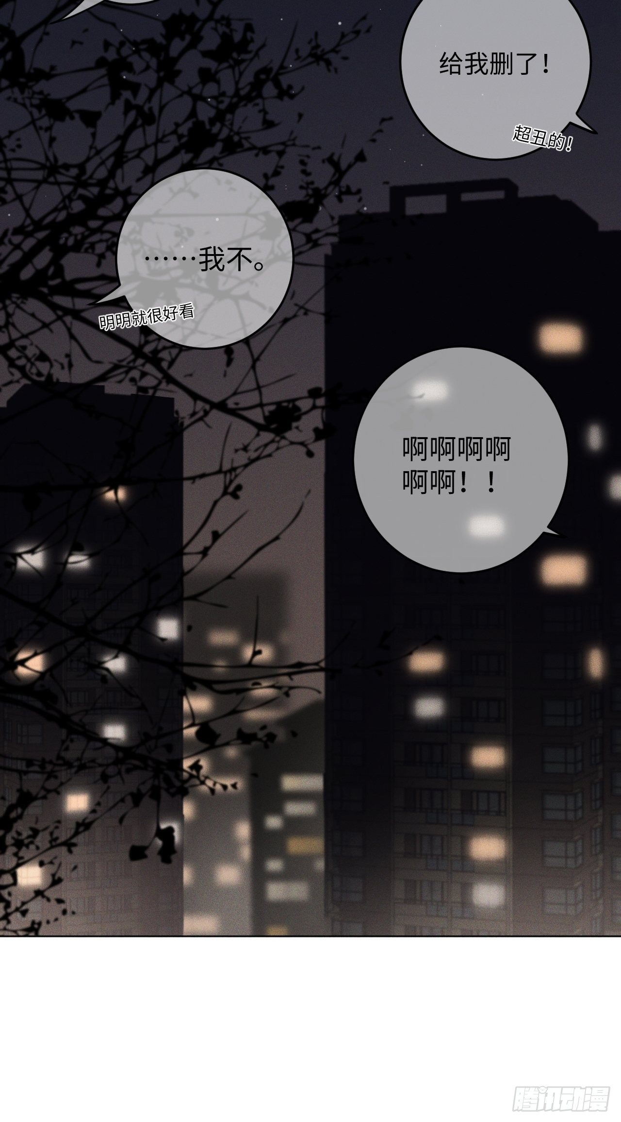 第17话 我们睡吧52