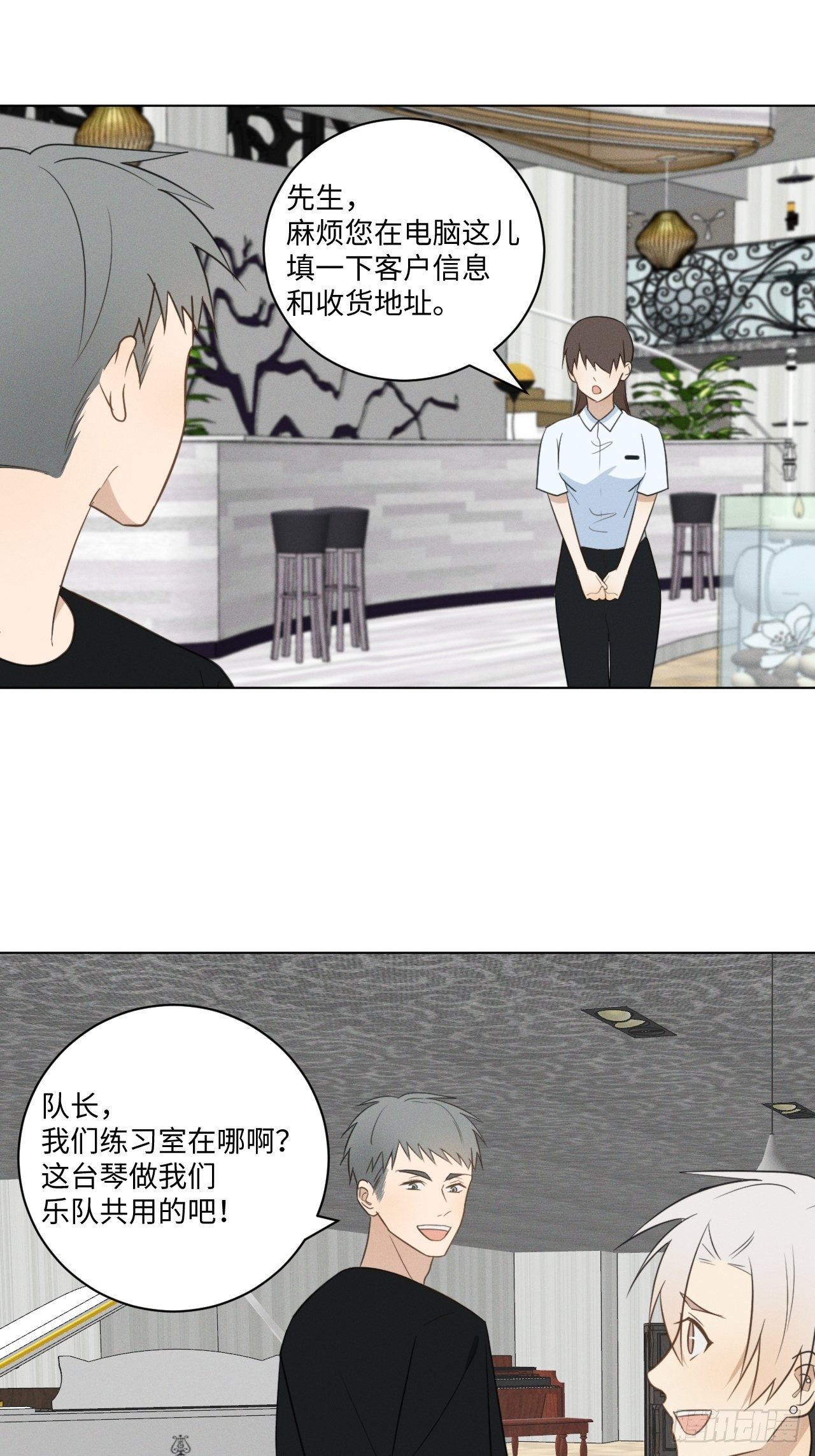 第49话 想玩就玩17