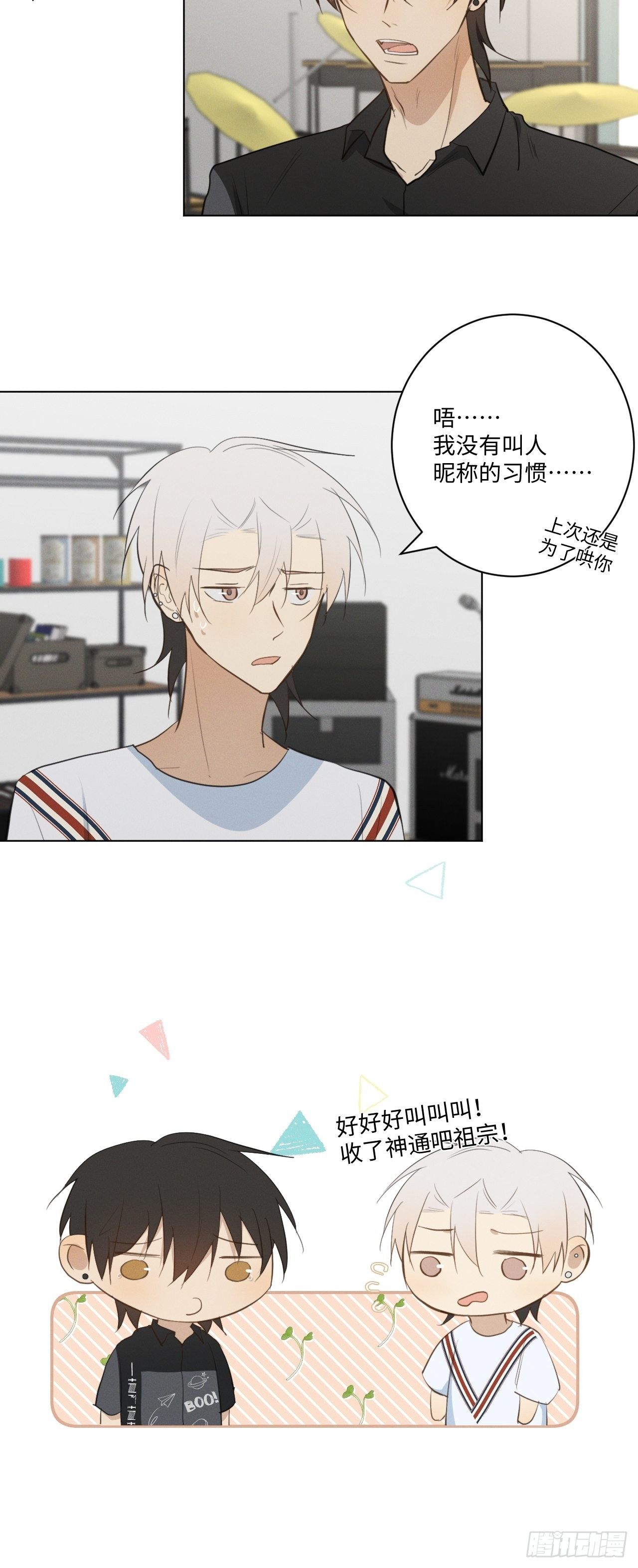 第31话 一山二虎4