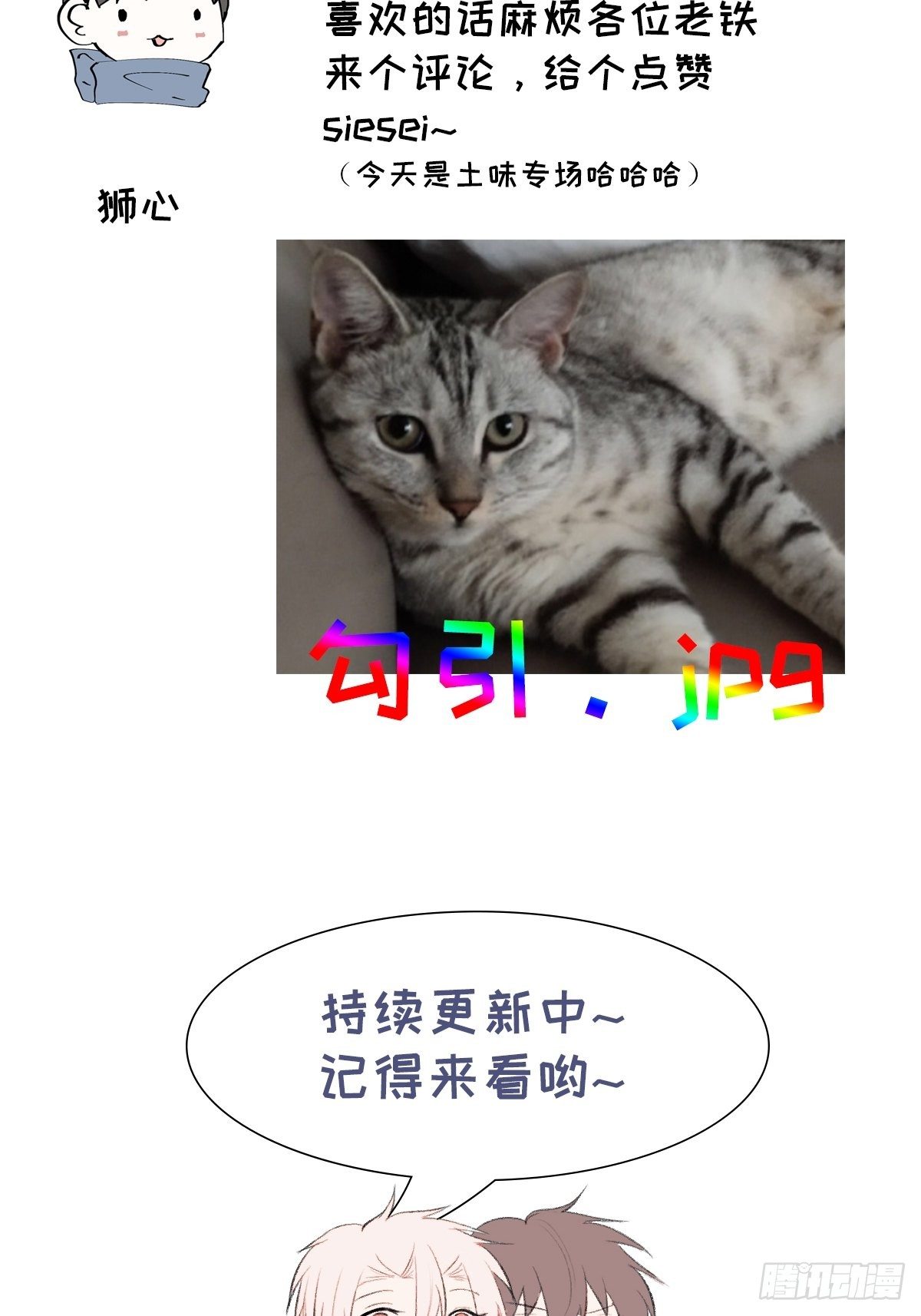第58话 再见之前32