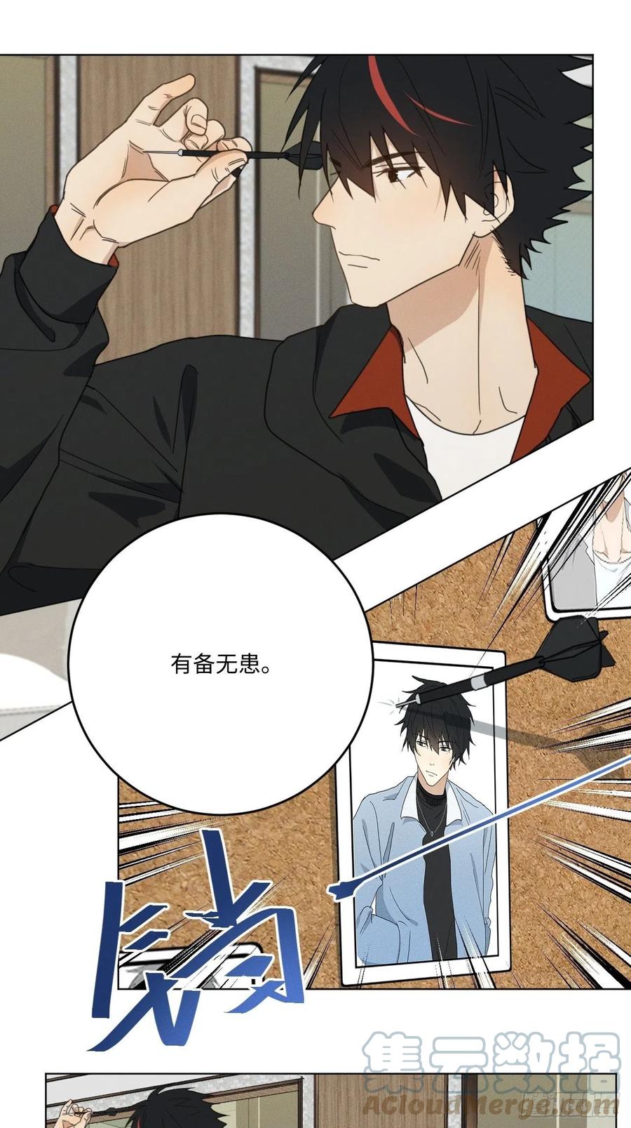 第92话 有备无患32