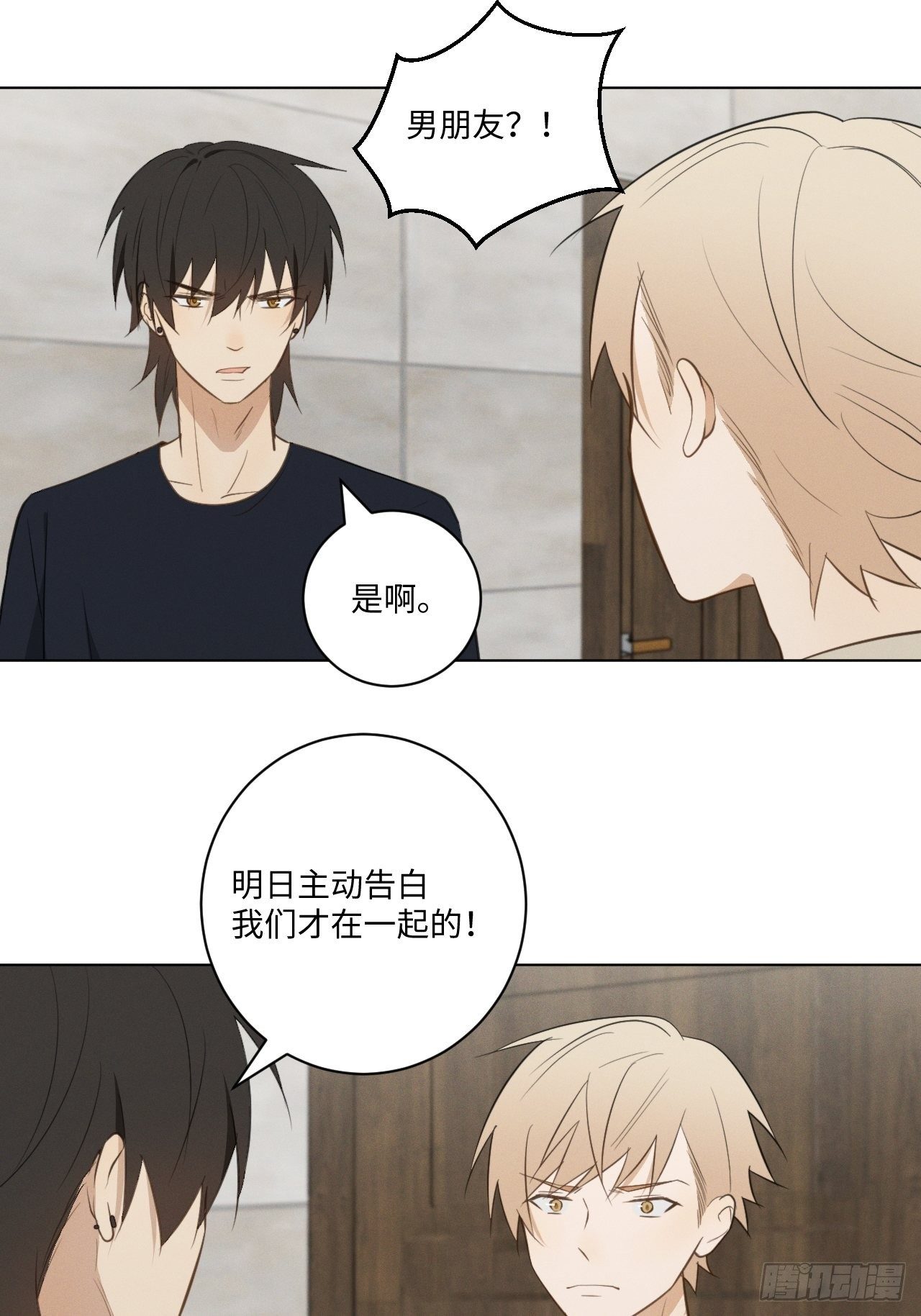 第40话 开始察觉17