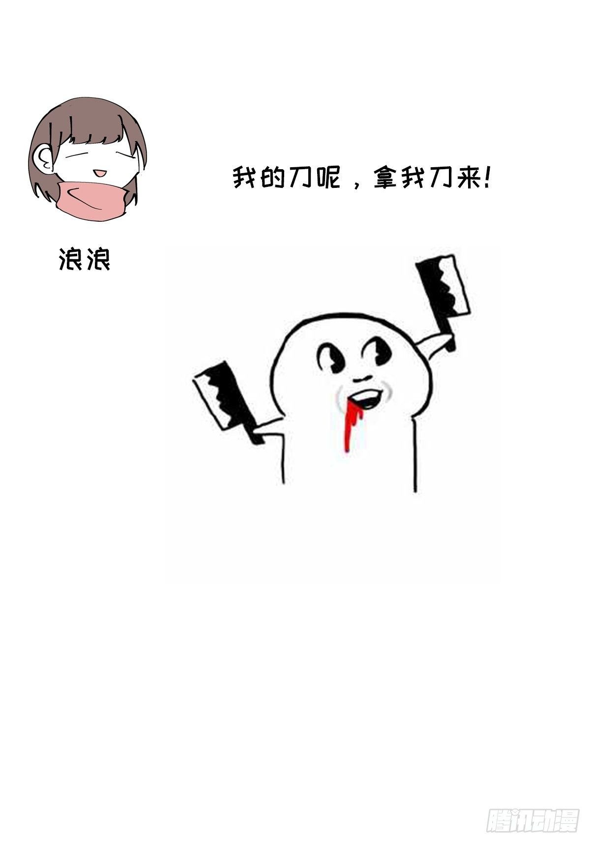 第43话 都为了谁33