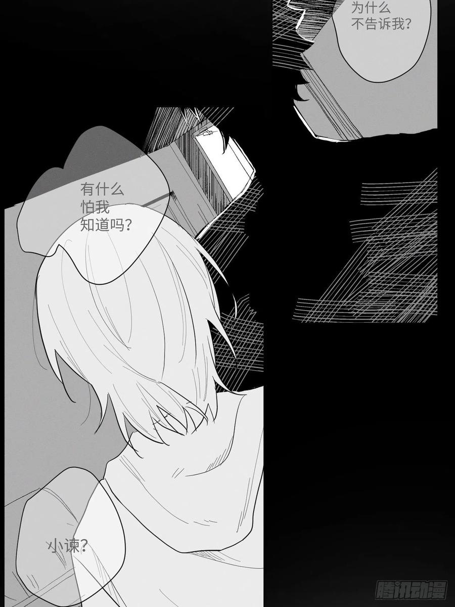 第87话 好可怕5