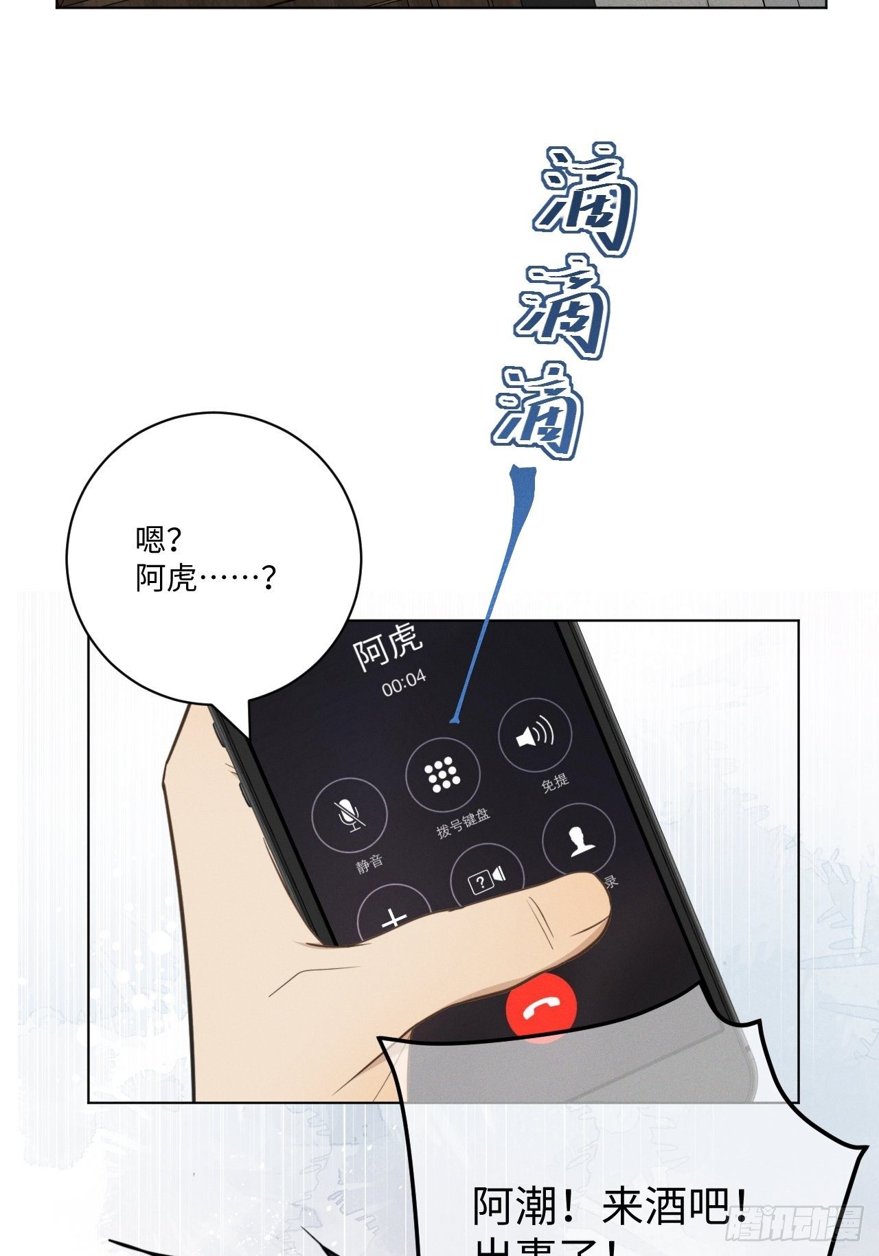 第52话 真的生气33