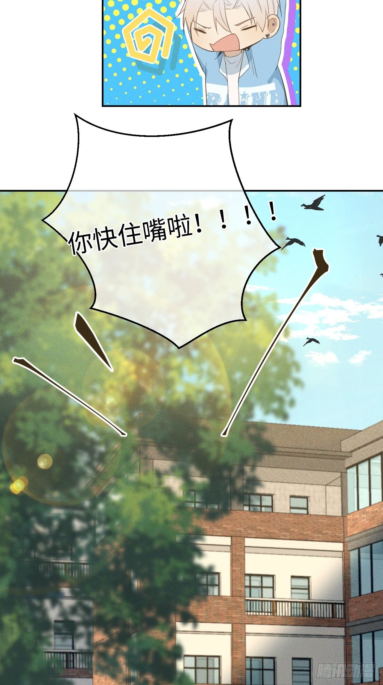 第11话 睡了睡了29