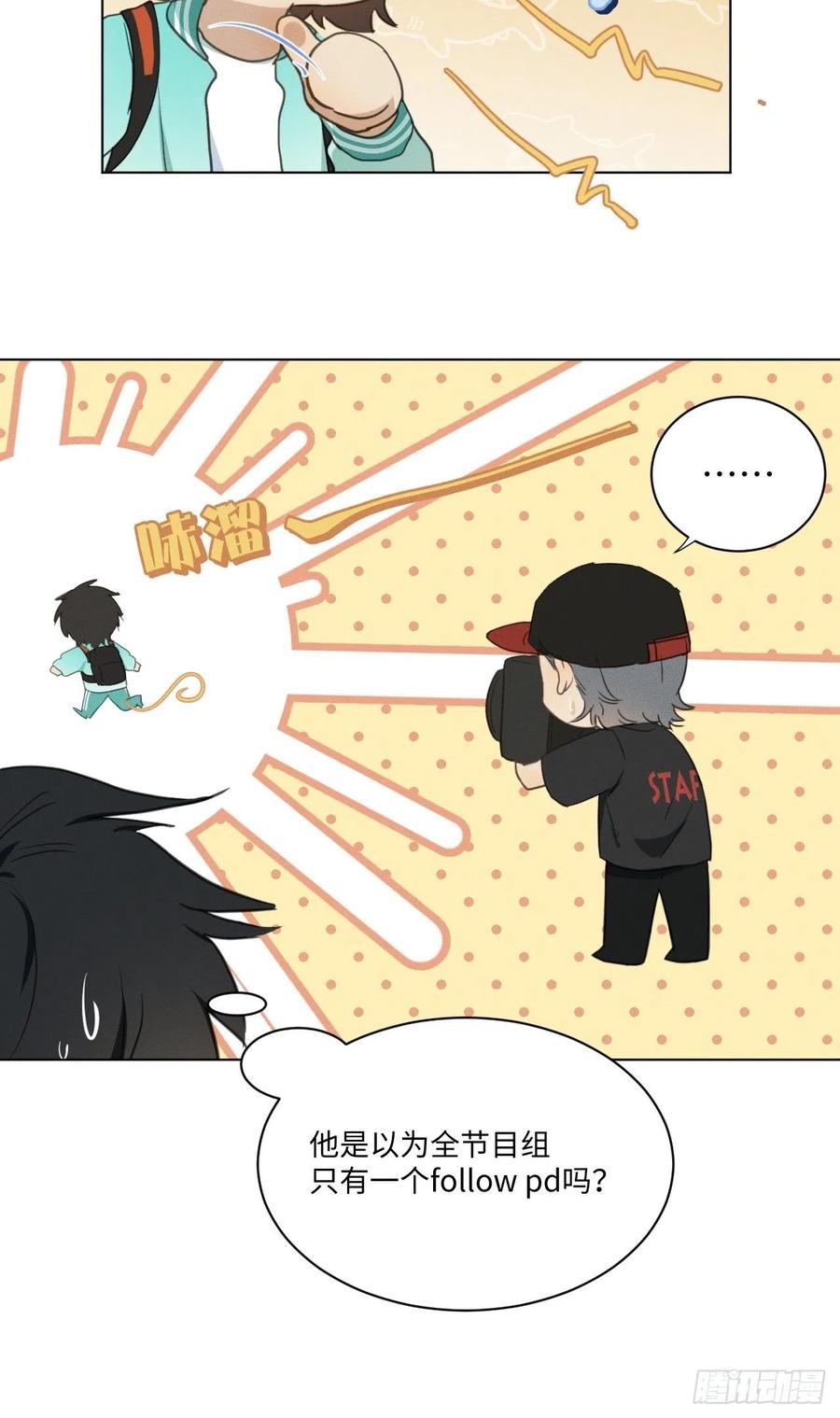 第84话 它想找同伴38