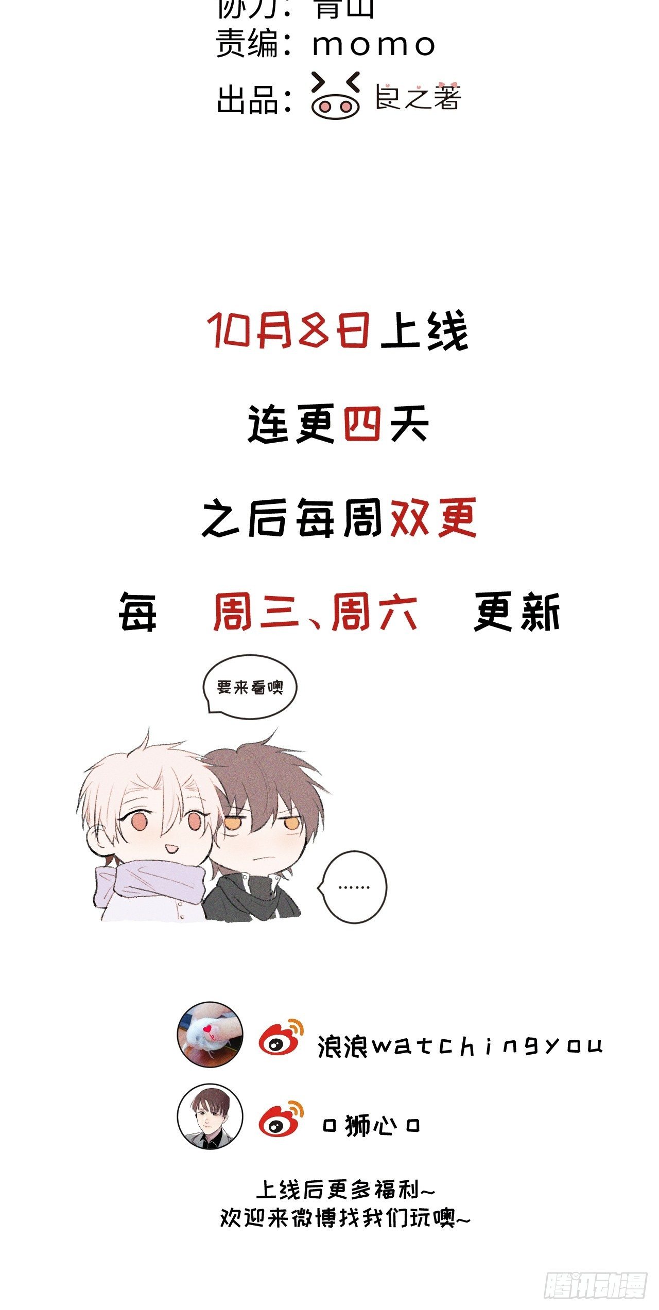 预告38