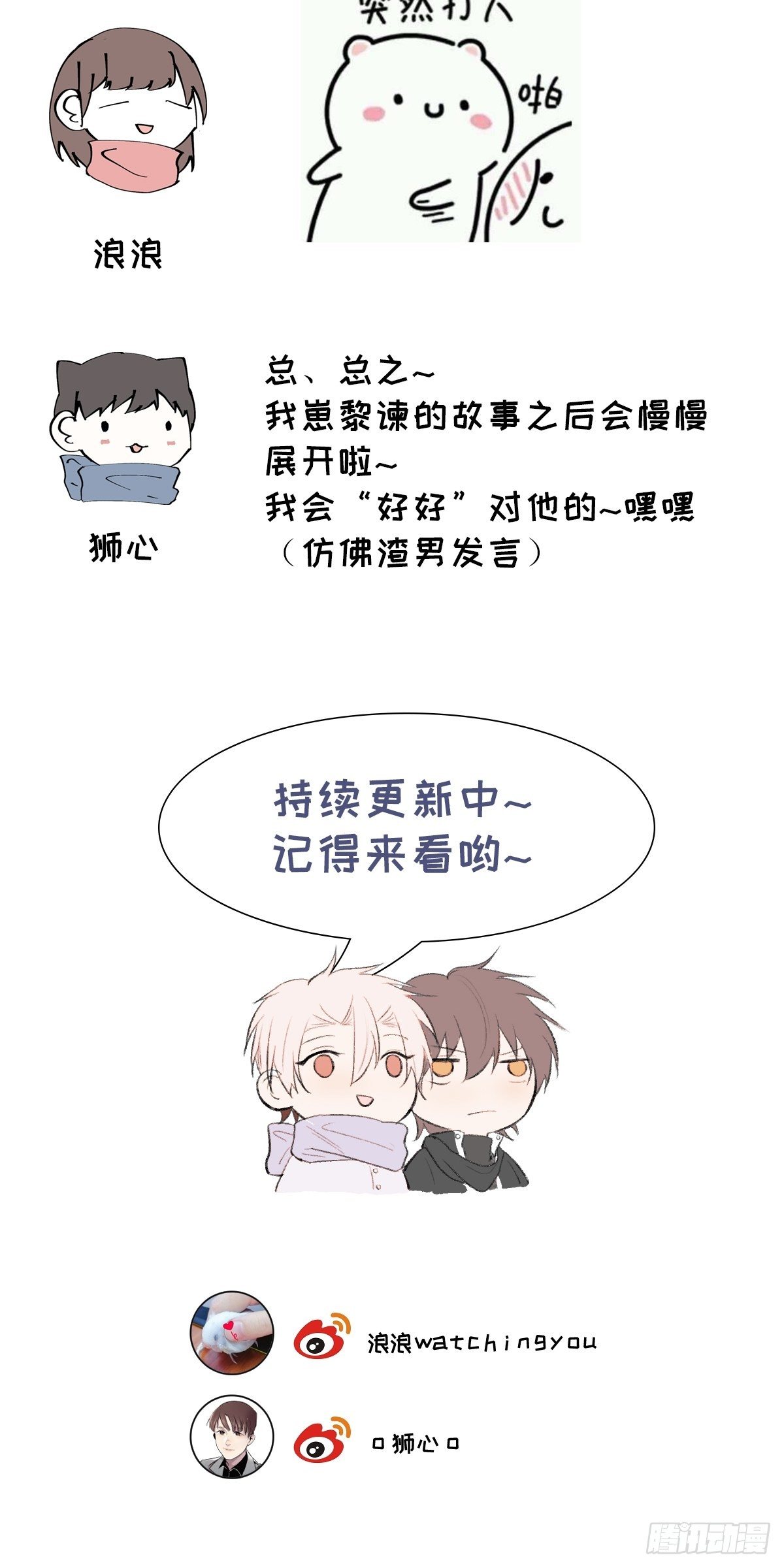 第33话 风雨之前39