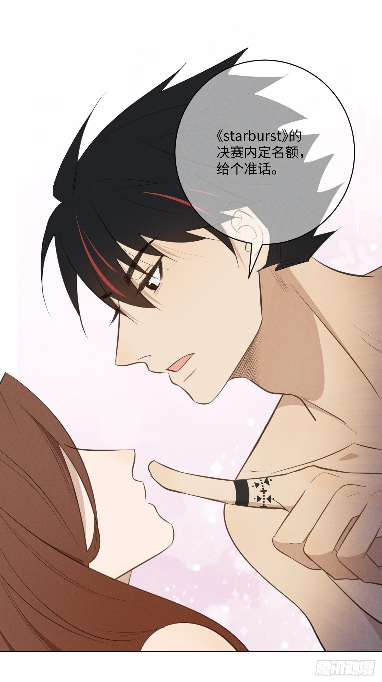 第43话 都为了谁5