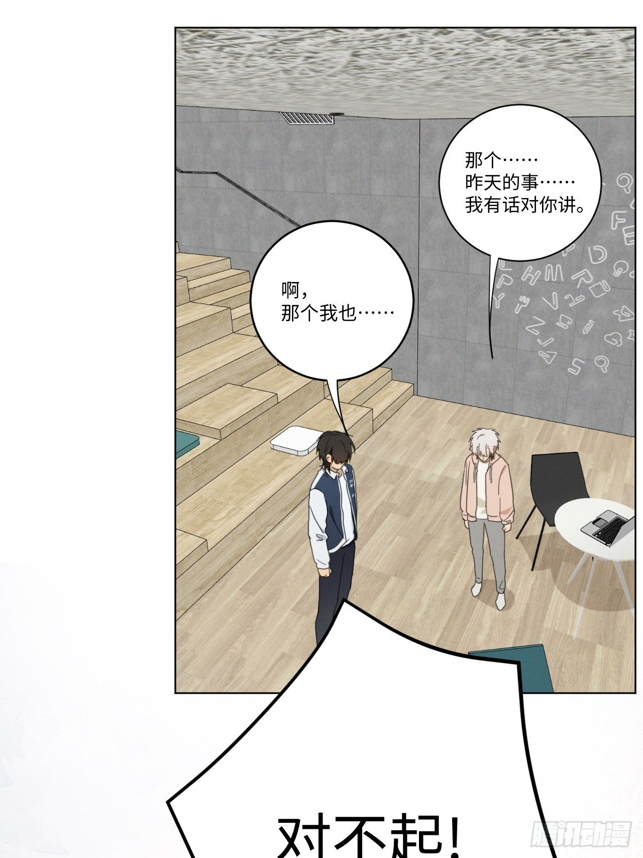 第93话 珍惜吧10