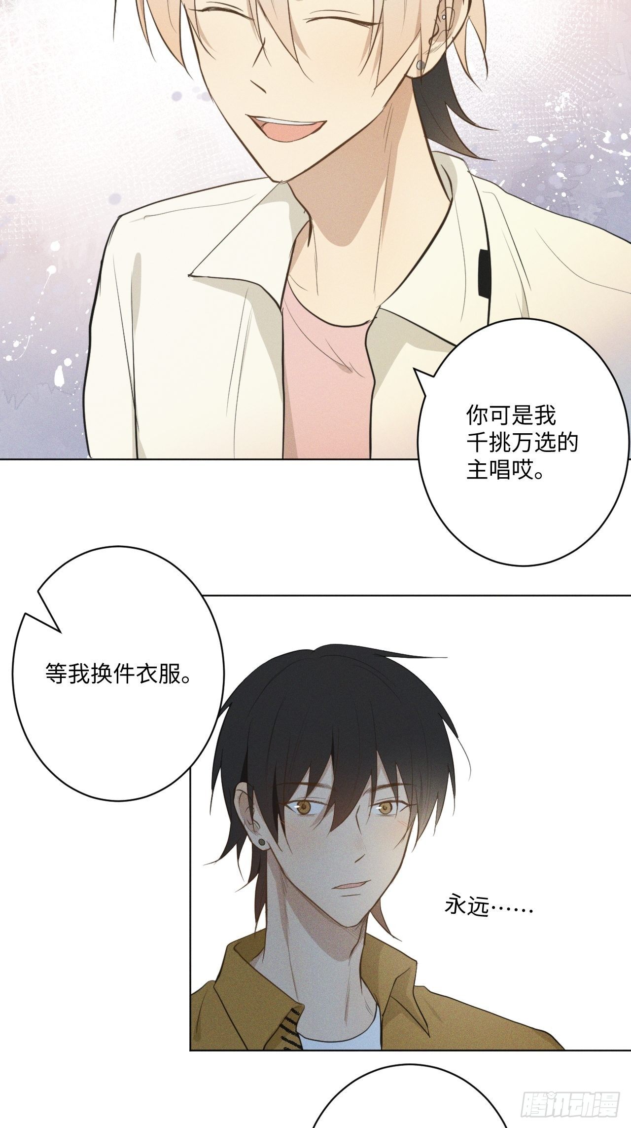 第17话 我们睡吧26