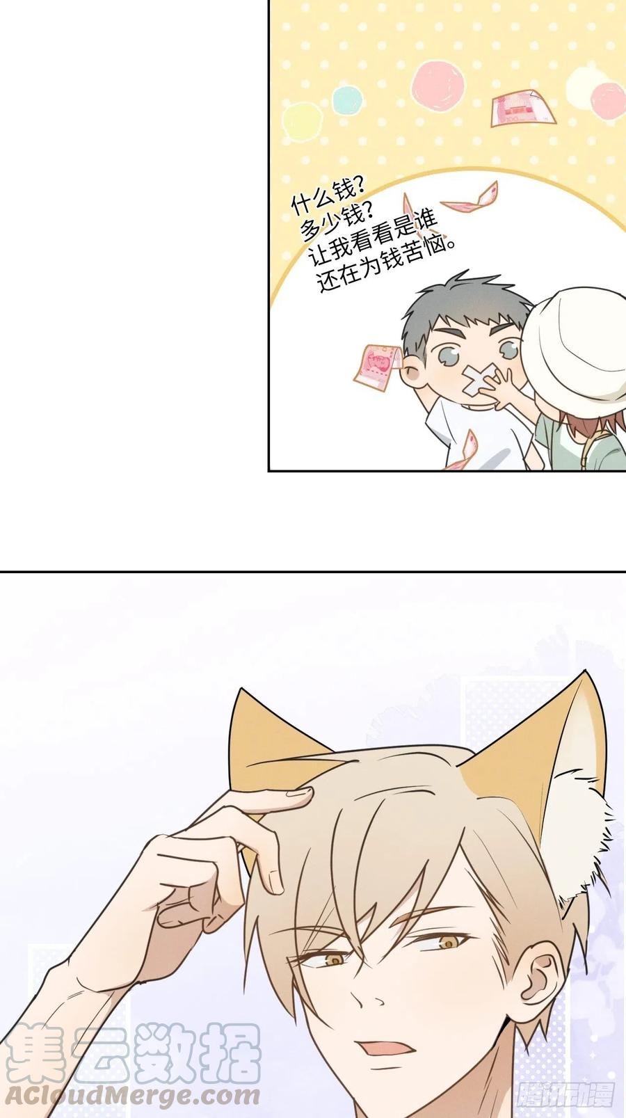 第75话 玩偶人45
