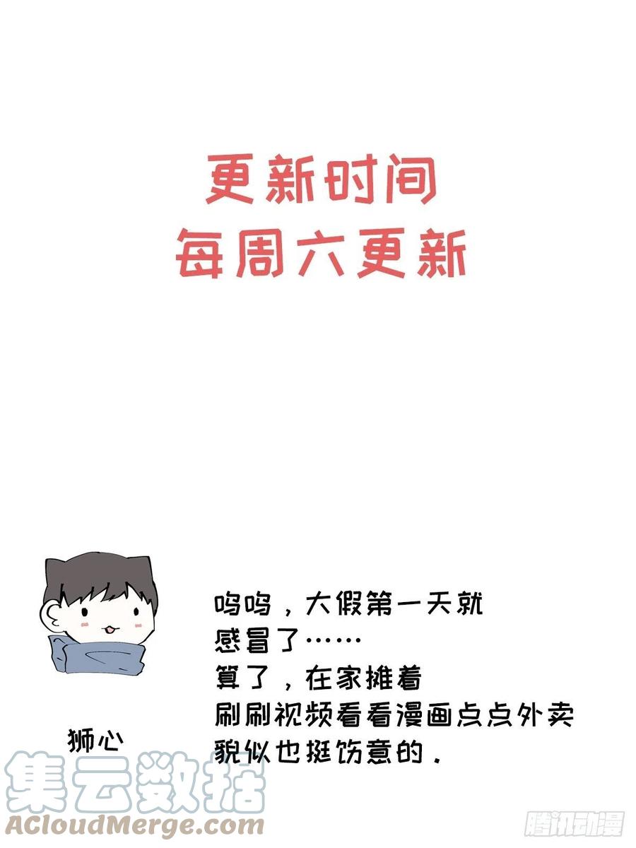 第84话 它想找同伴51