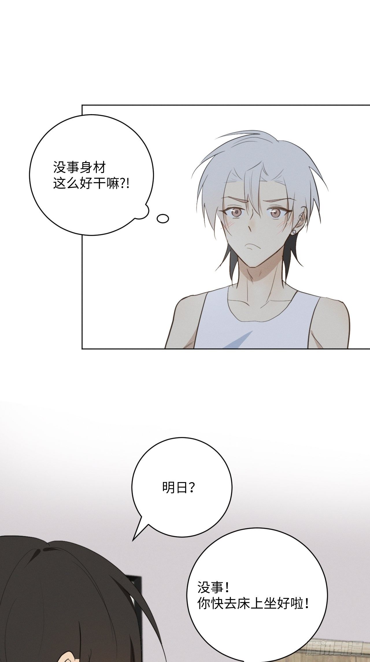第37话 明日衣柜30