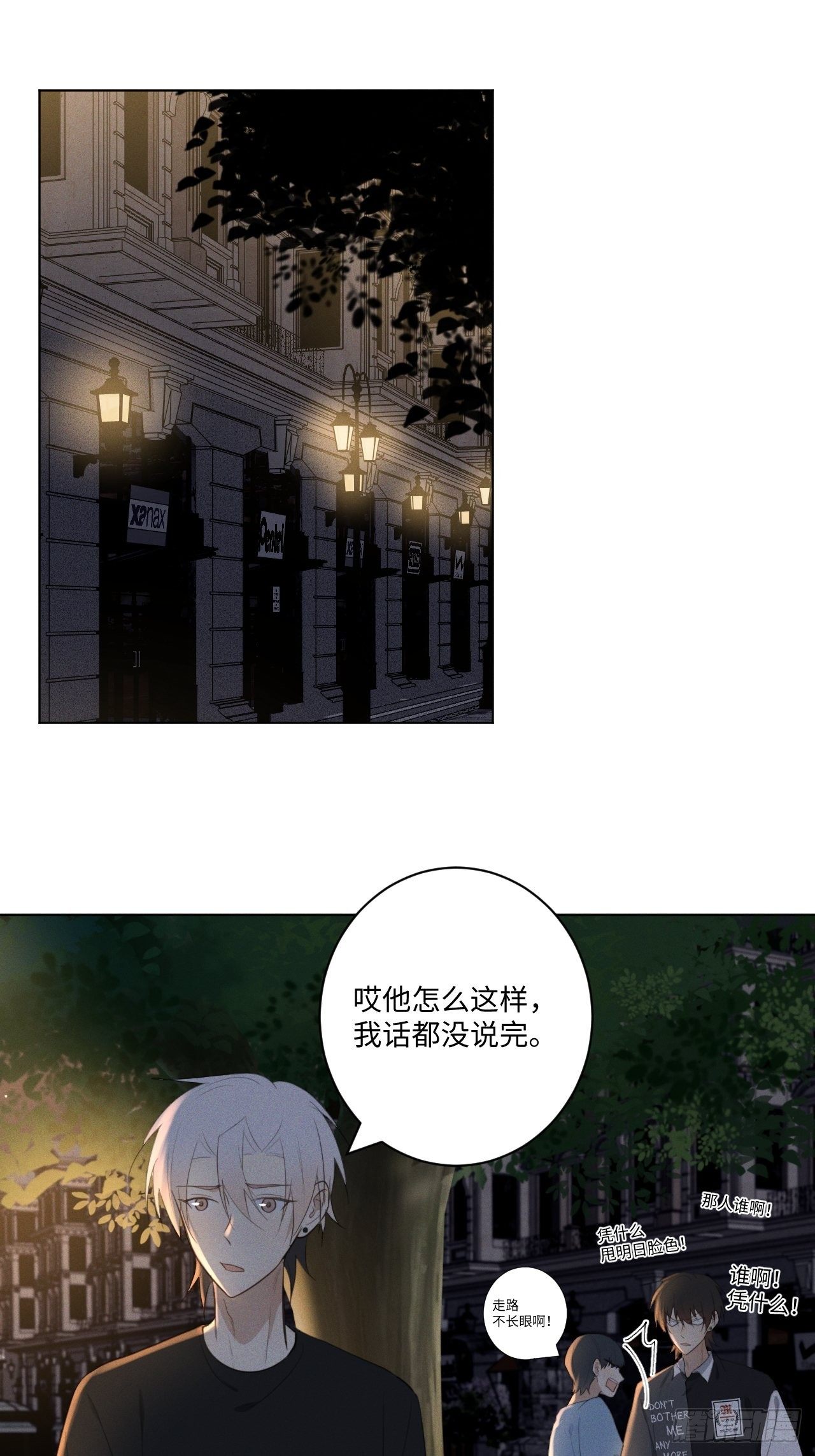 第22话 就是嫉妒10