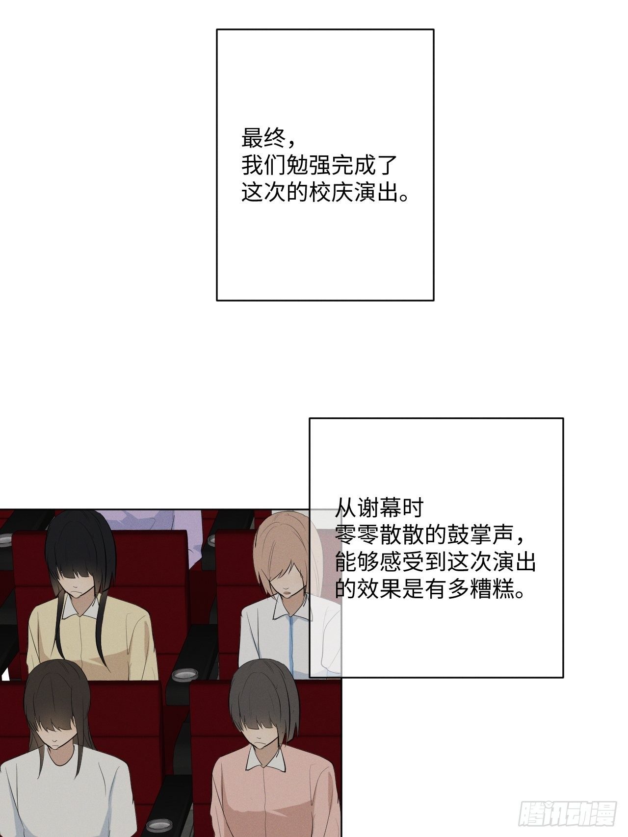 第25话 制造危机1