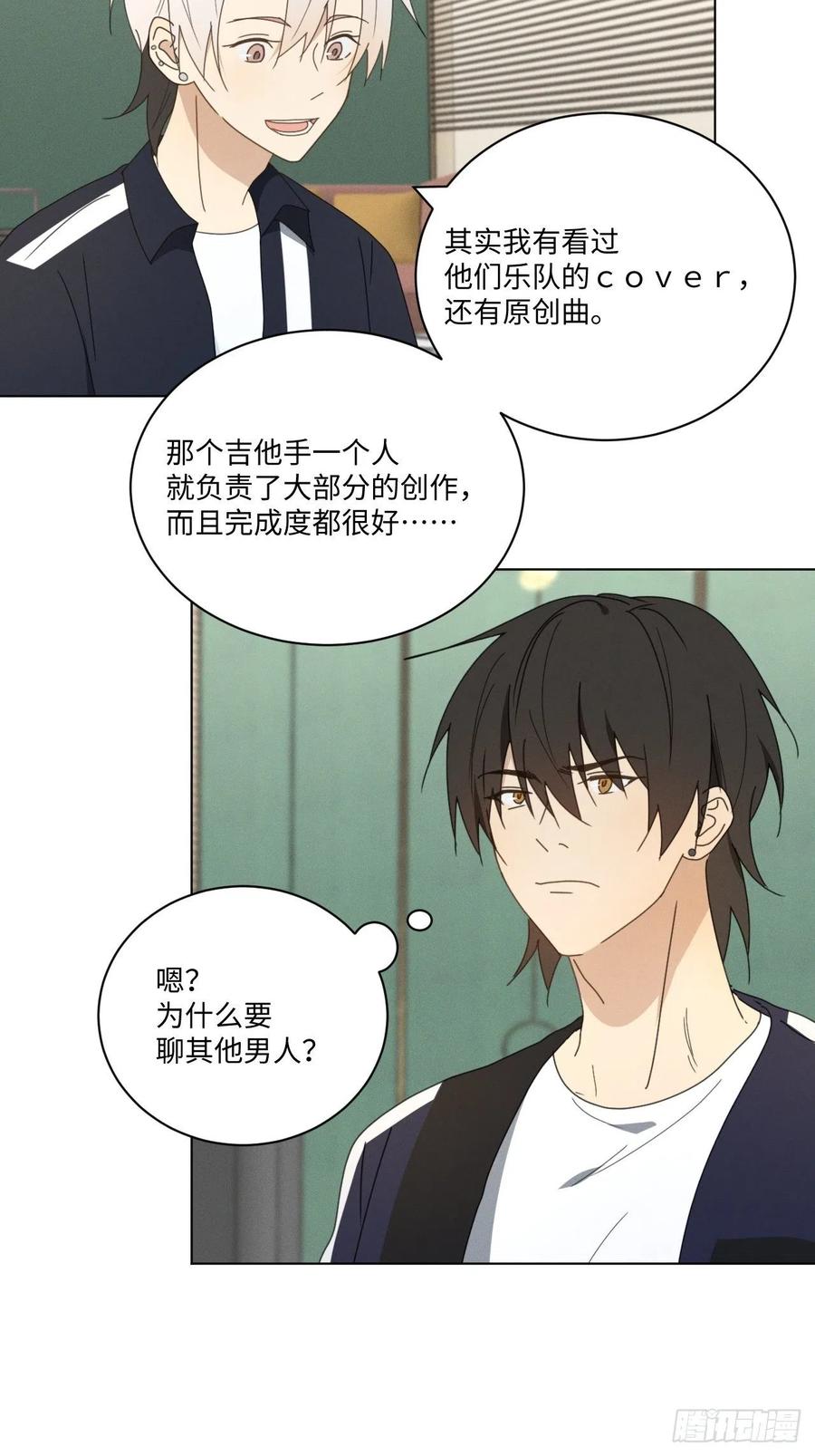 第70话 在那些你所不知的夜晚17