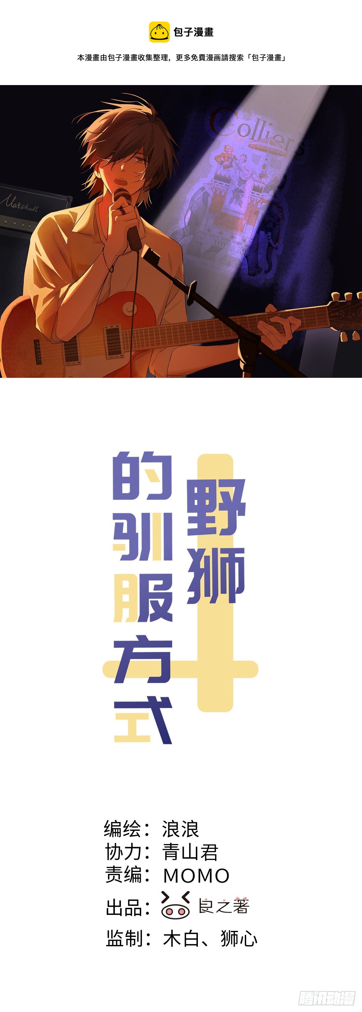 第95话 有话要说0