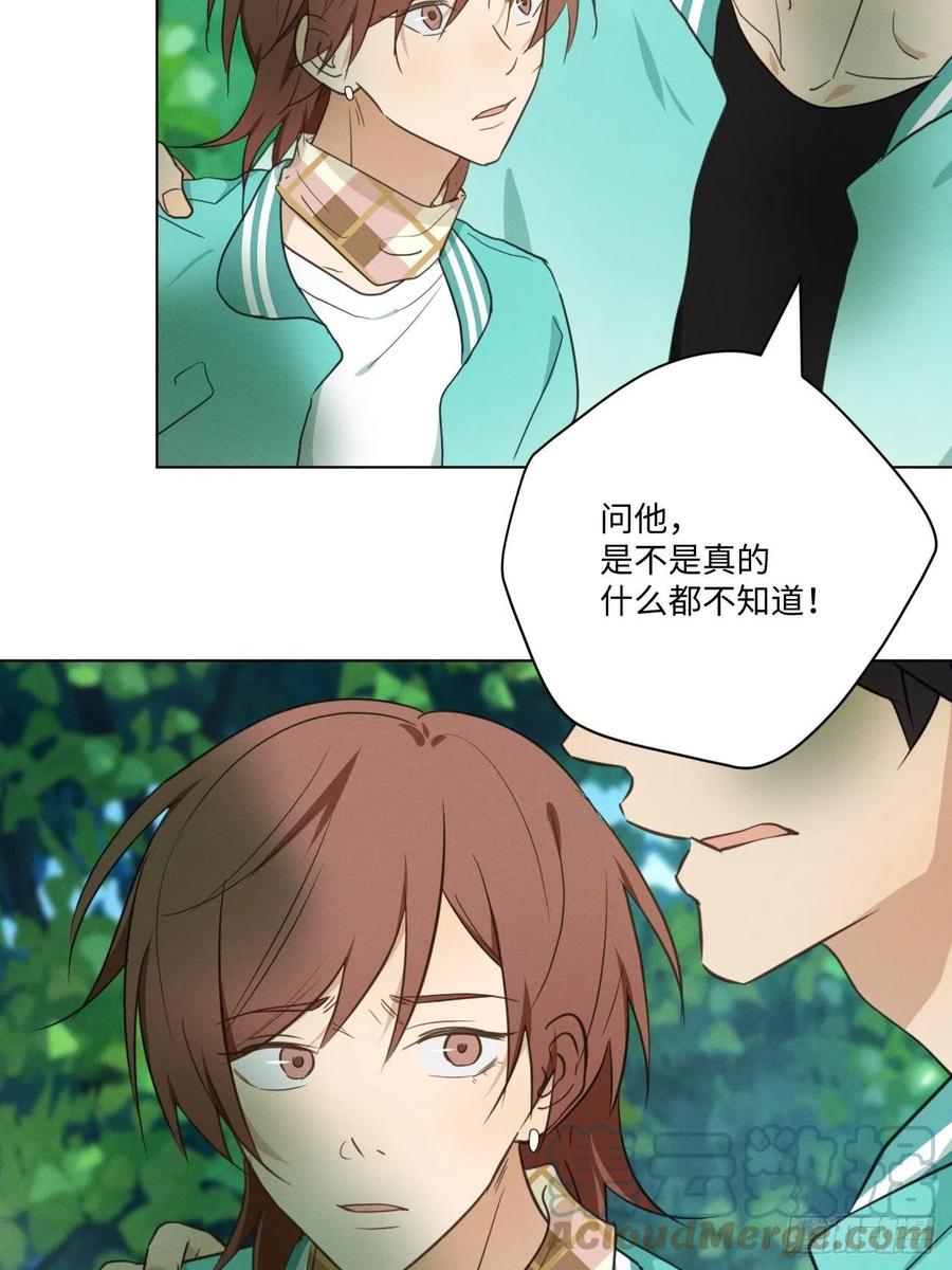 第87话 好可怕3