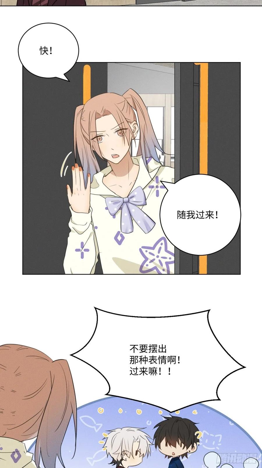 第90话 开始心动3