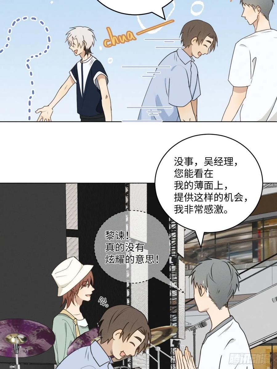 第74话 比赛预演23