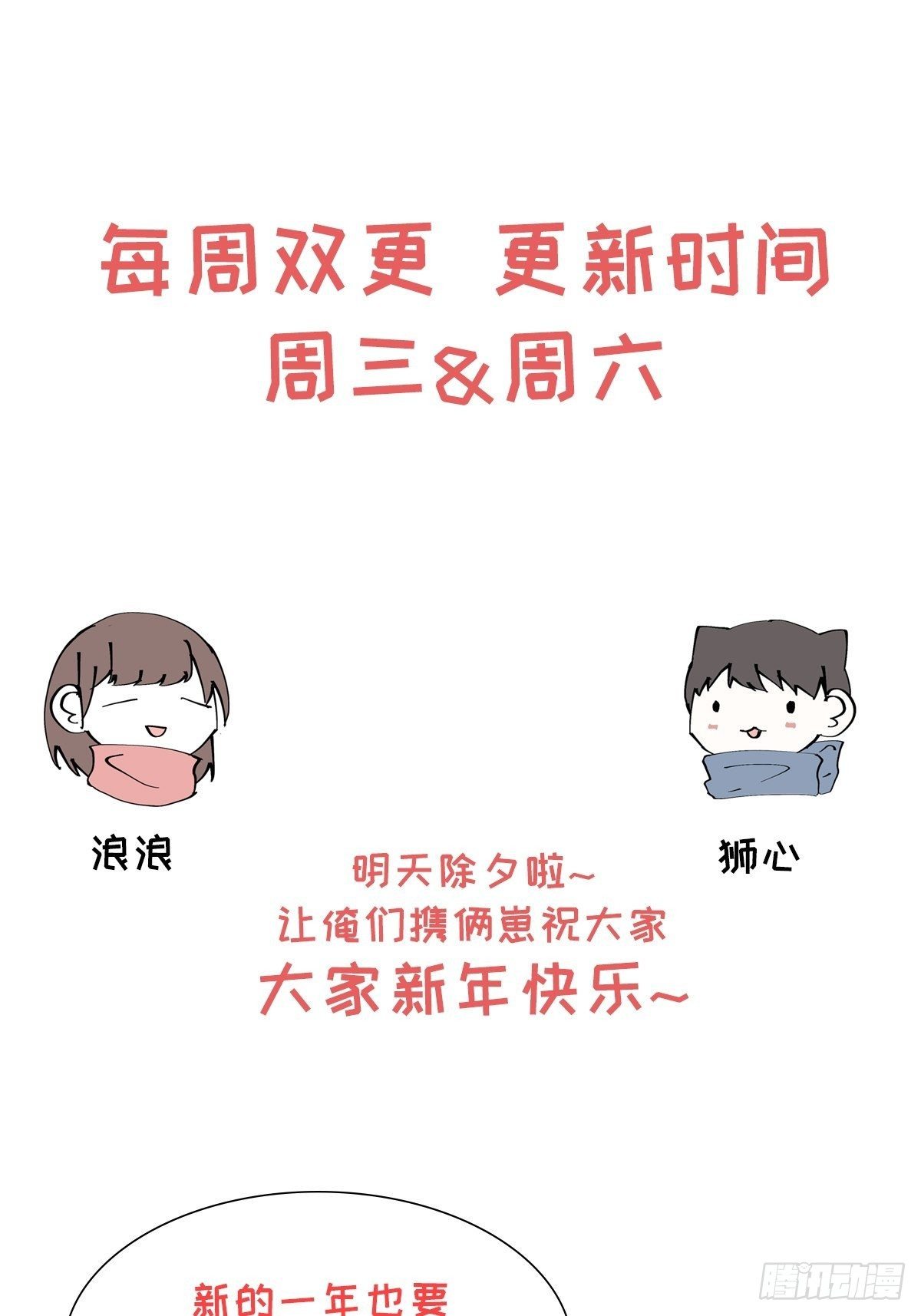 第38话 只是朋友31
