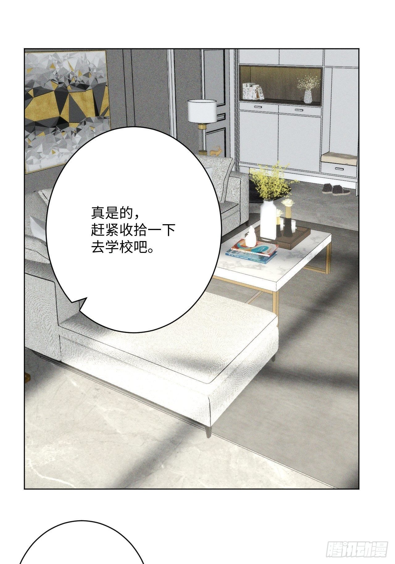 第18话 偷偷亲亲34
